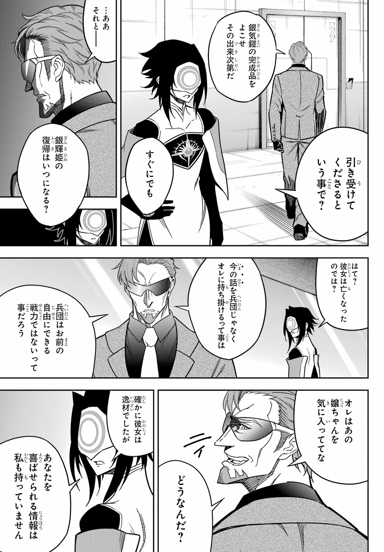 Ragna Crimson Chapter 75 15ページ