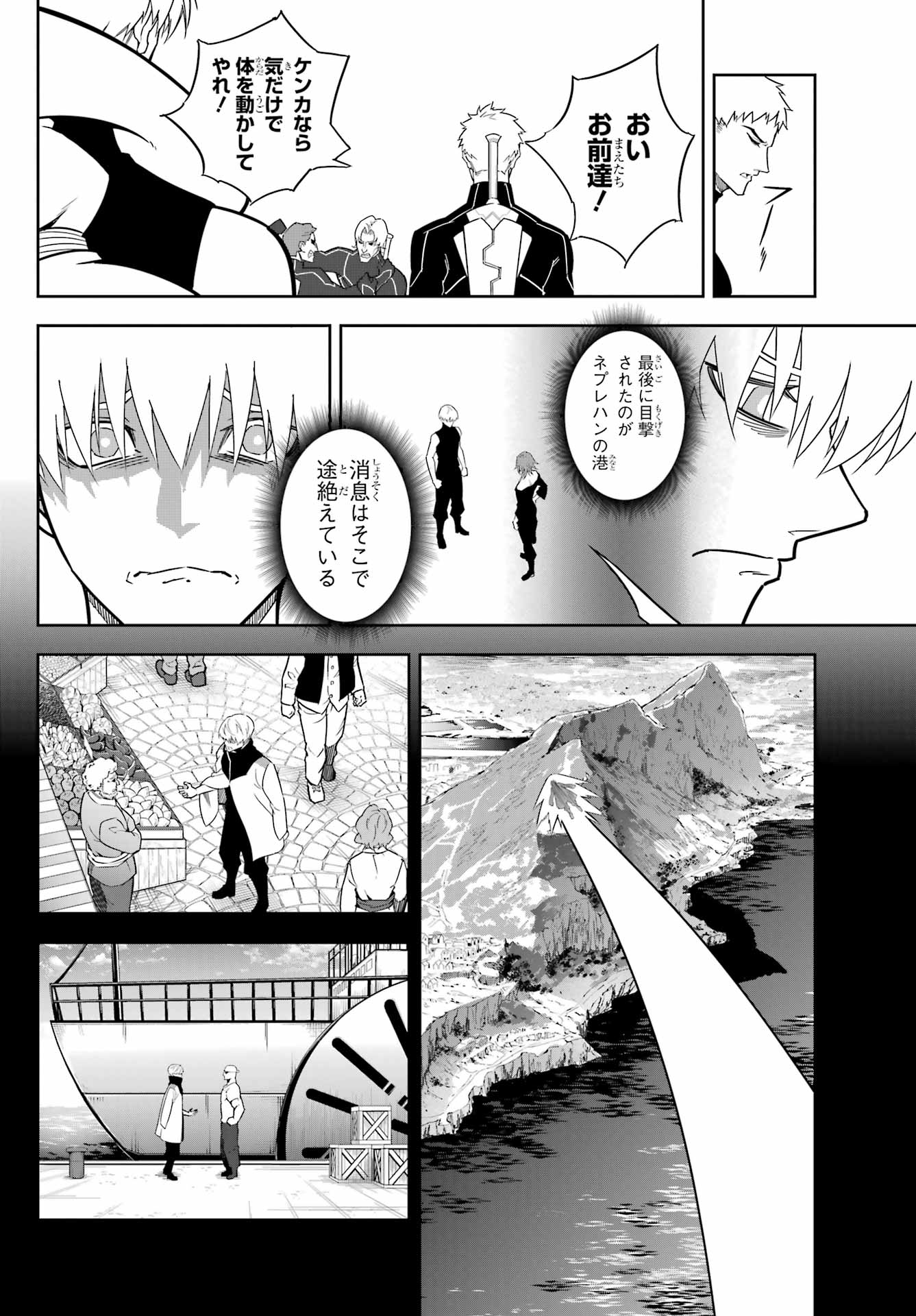 Ragna Crimson Chapter 75 18ページ