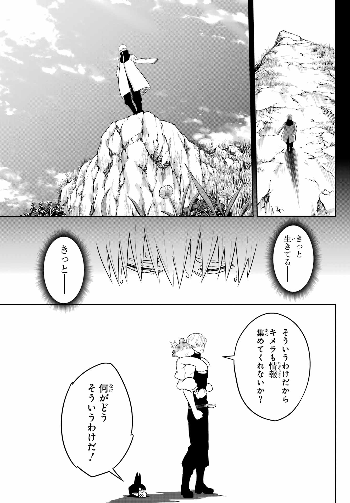 Ragna Crimson Chapter 75 19ページ