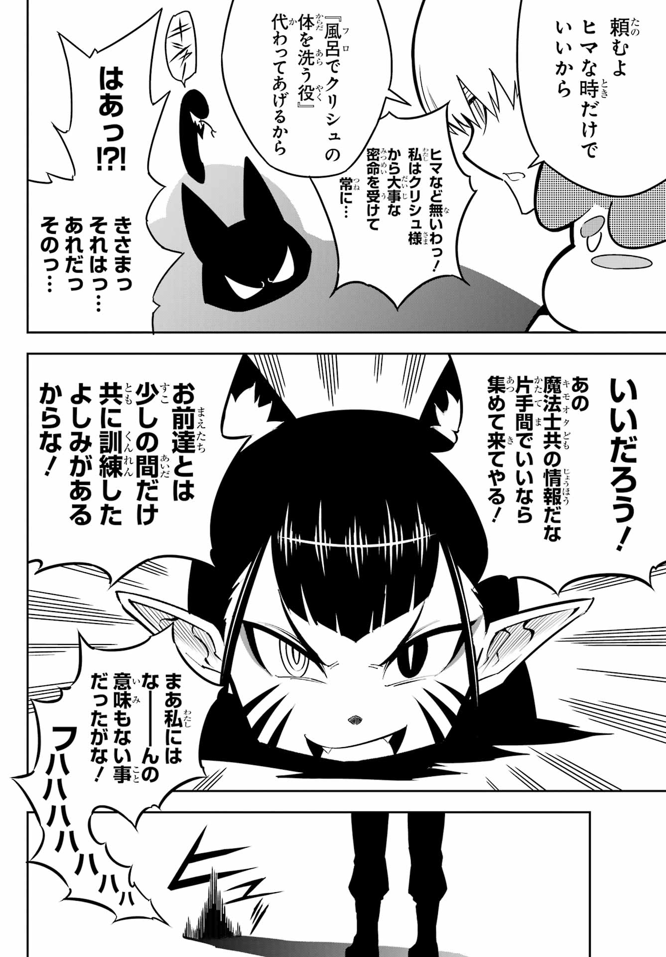 Ragna Crimson Chapter 75 20ページ