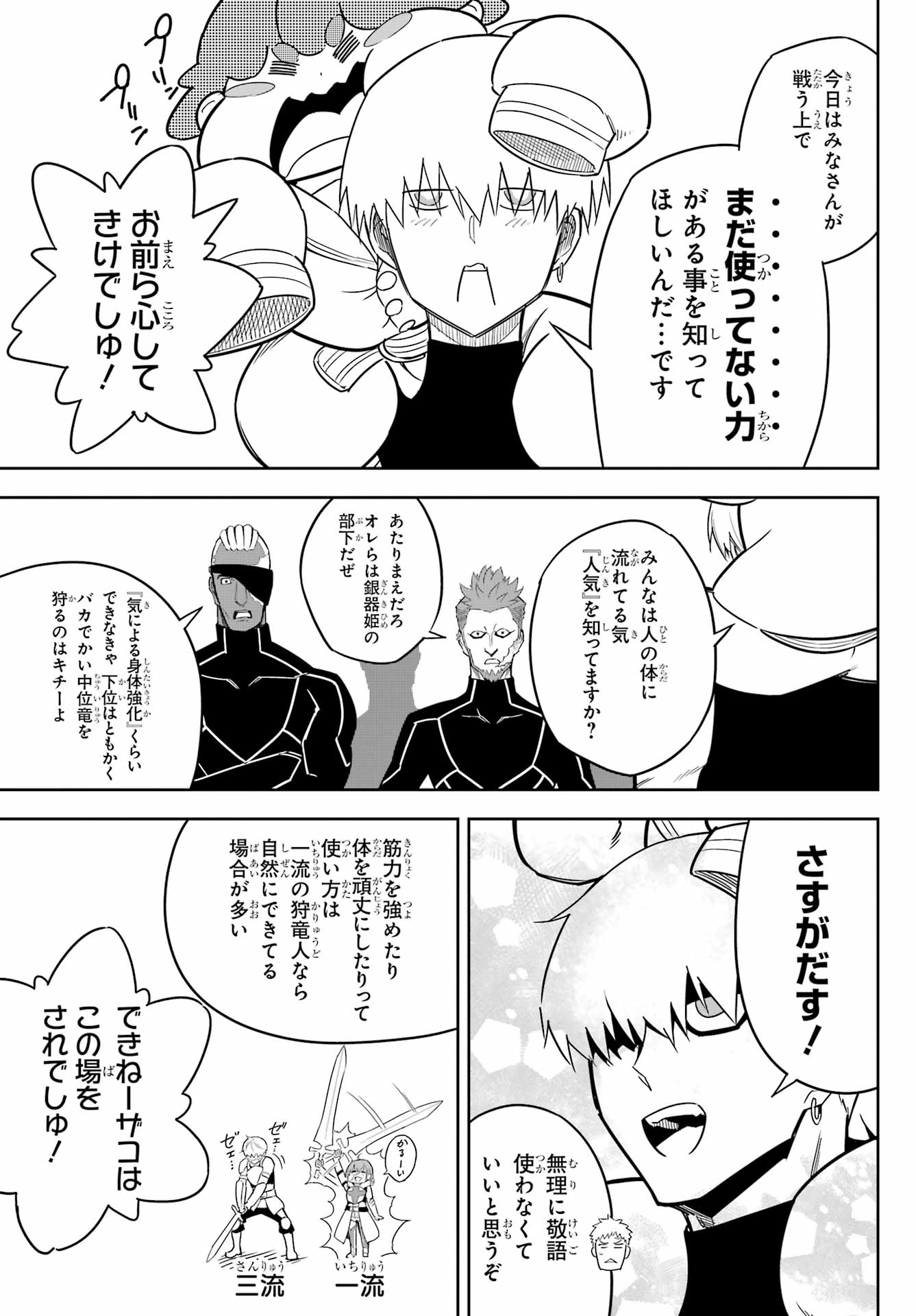 Ragna Crimson Chapter 75 3ページ