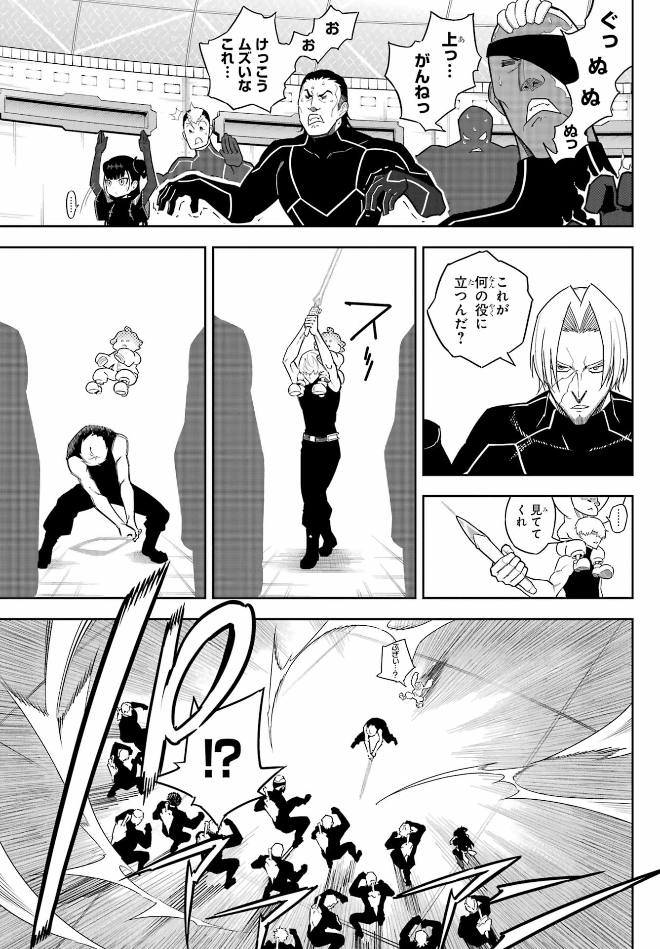 Ragna Crimson Chapter 75 5ページ