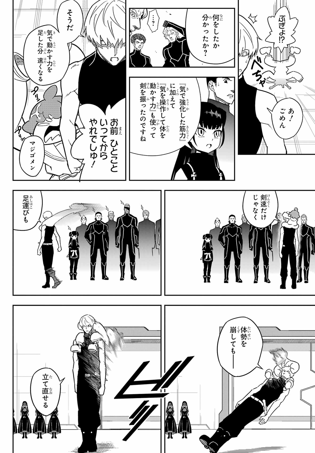 Ragna Crimson Chapter 75 6ページ
