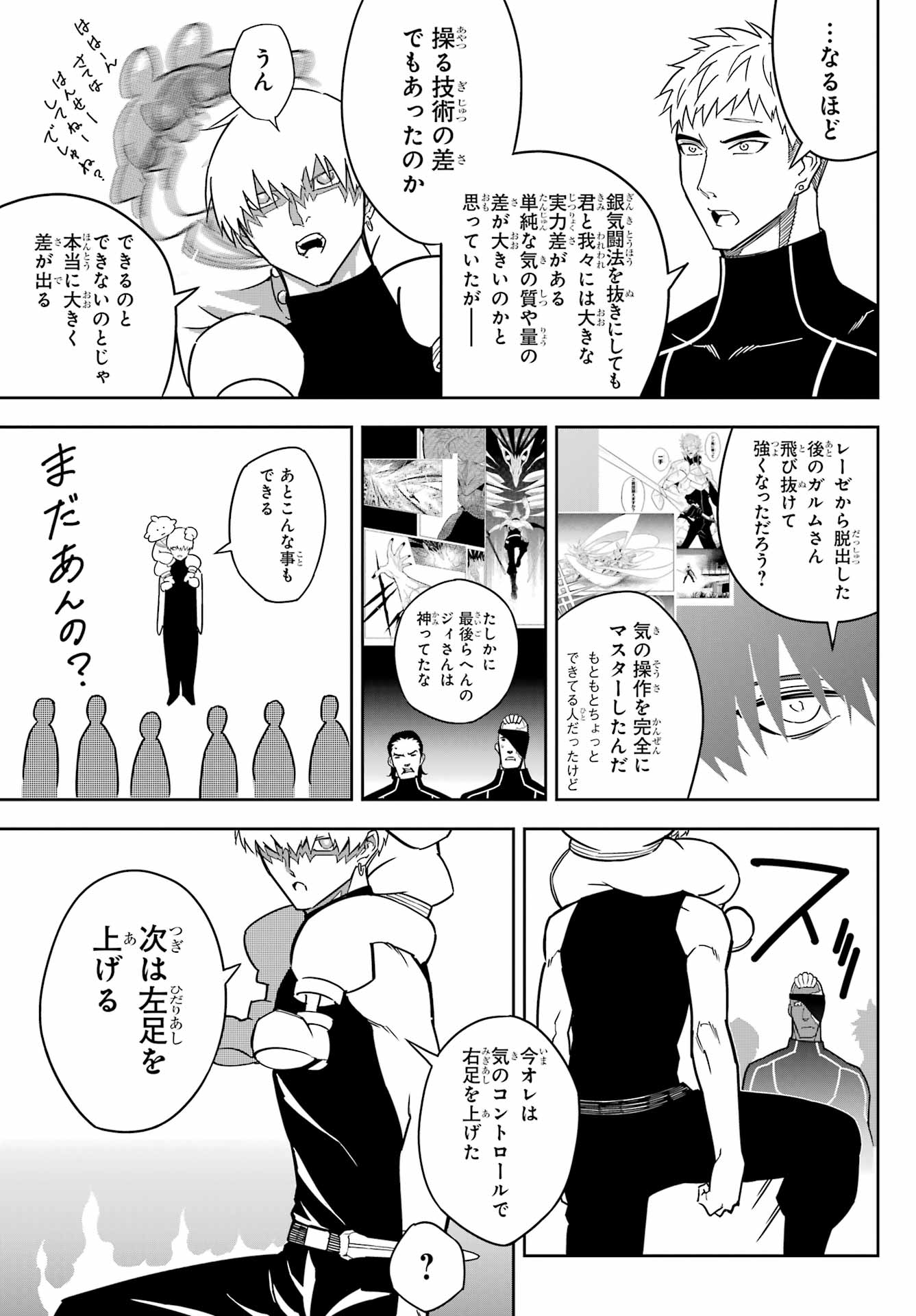 Ragna Crimson Chapter 75 7ページ