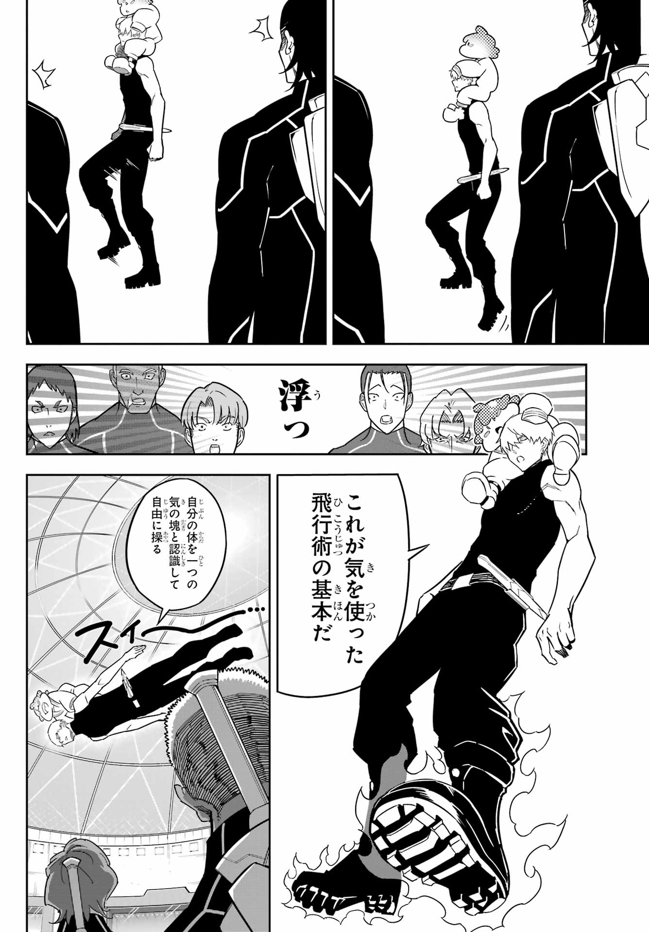 Ragna Crimson Chapter 75 8ページ
