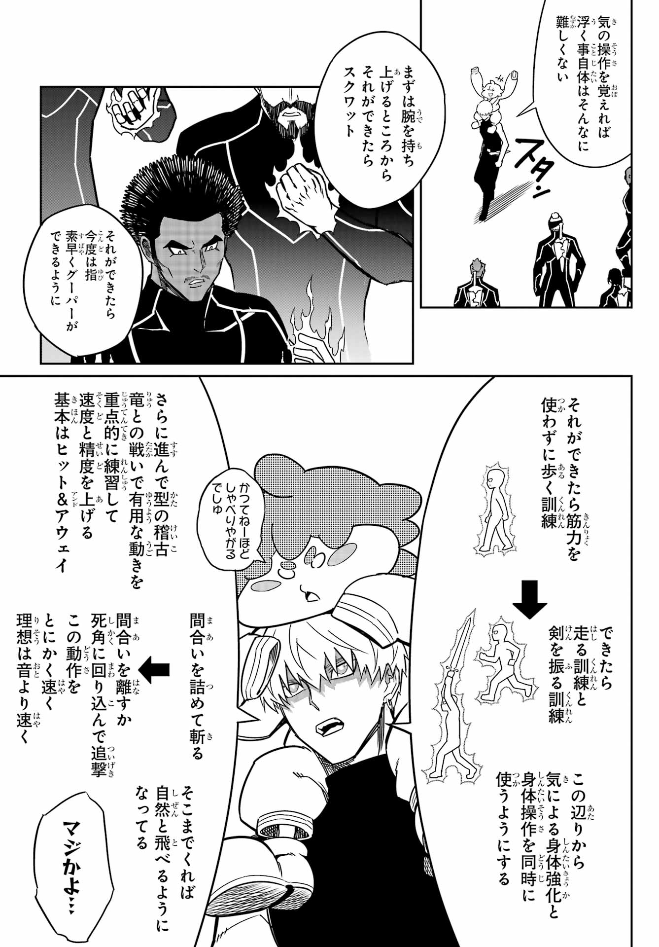 Ragna Crimson Chapter 75 9ページ