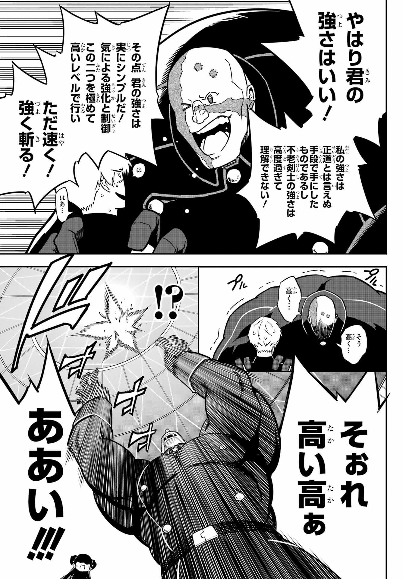Ragna Crimson Chapter 76 11ページ