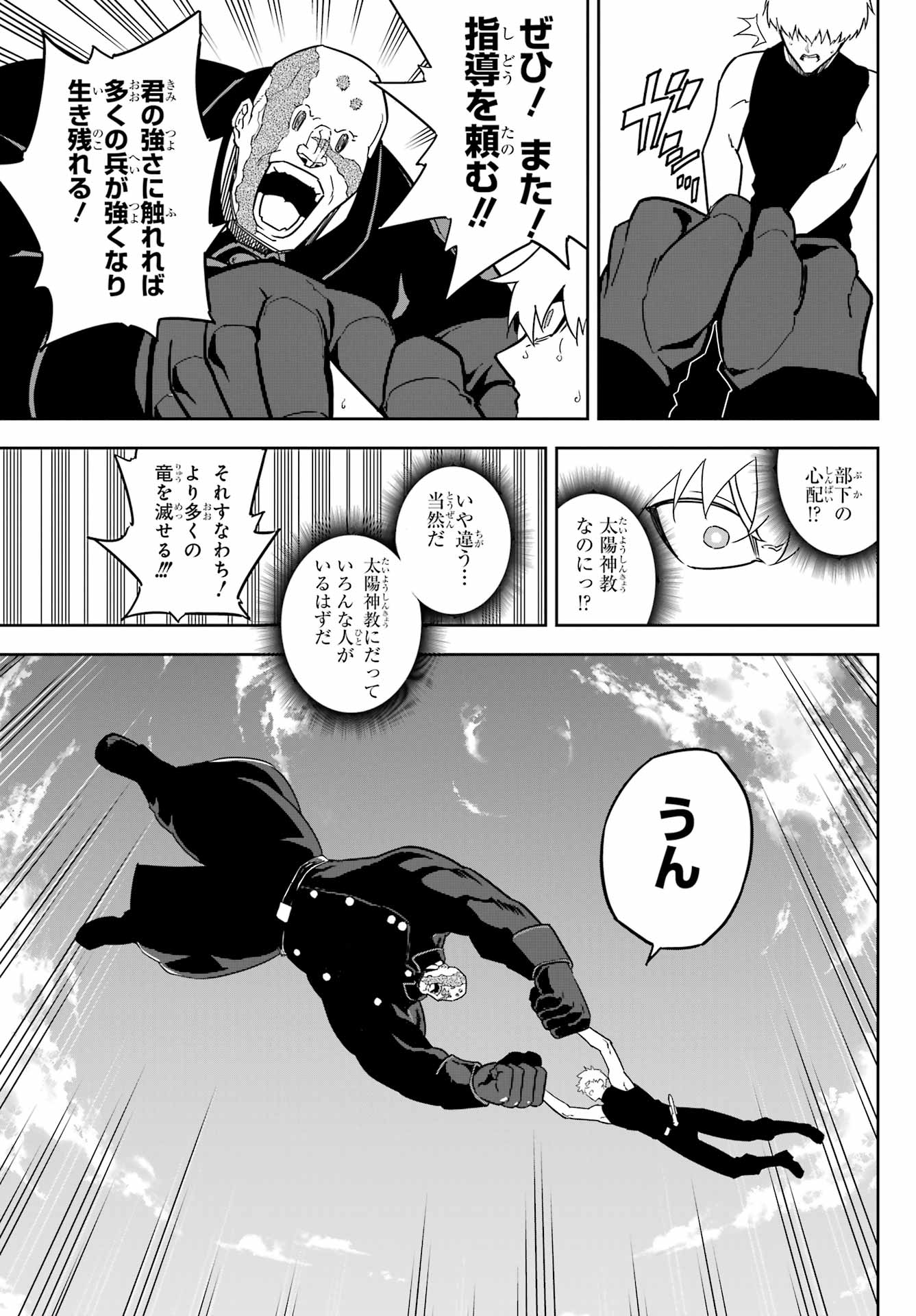 Ragna Crimson Chapter 76 13ページ