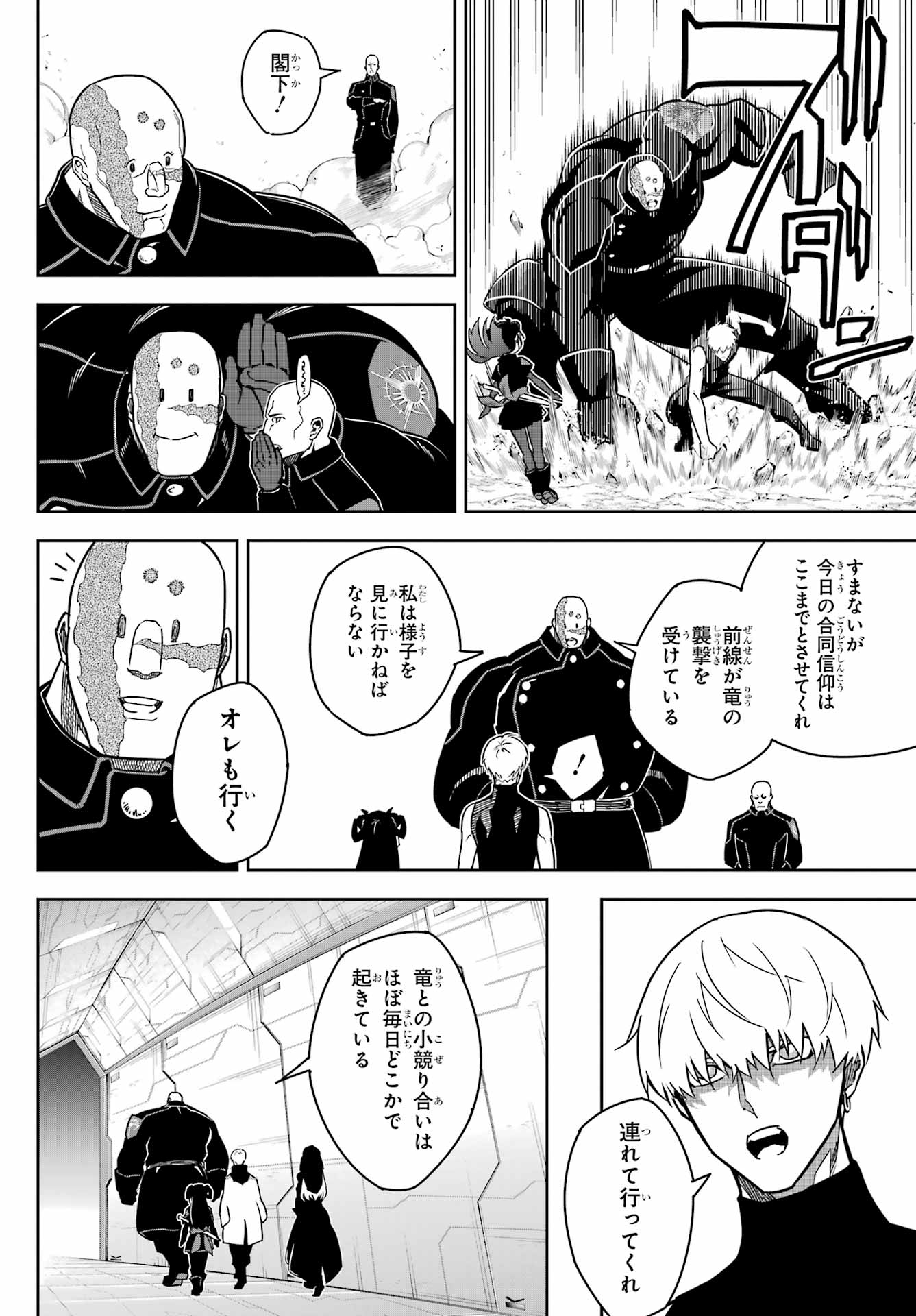 Ragna Crimson Chapter 76 14ページ