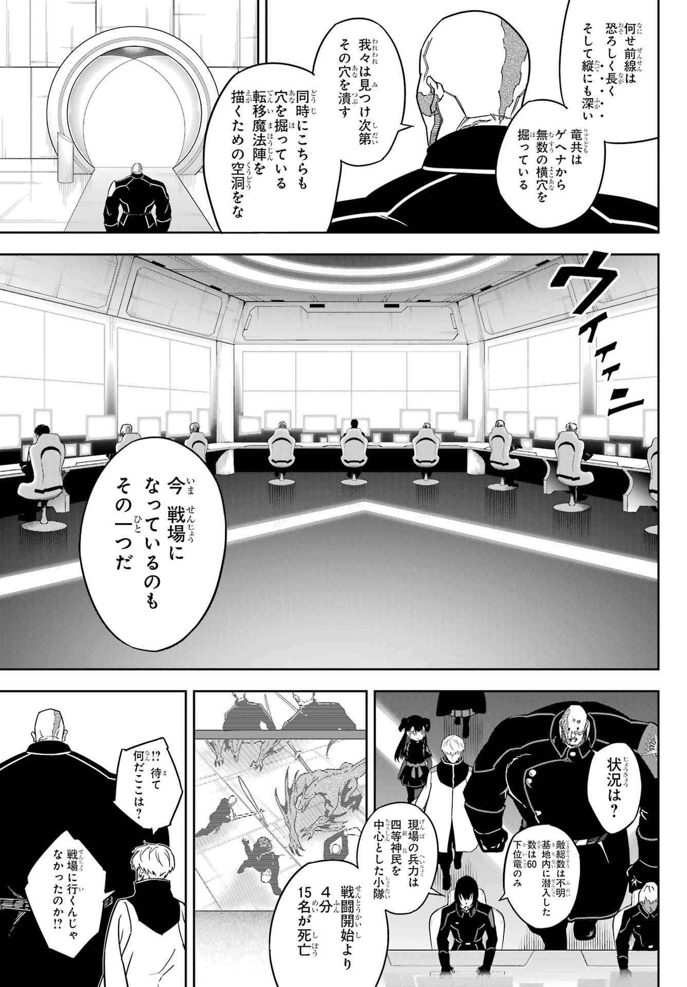 Ragna Crimson Chapter 76 15ページ