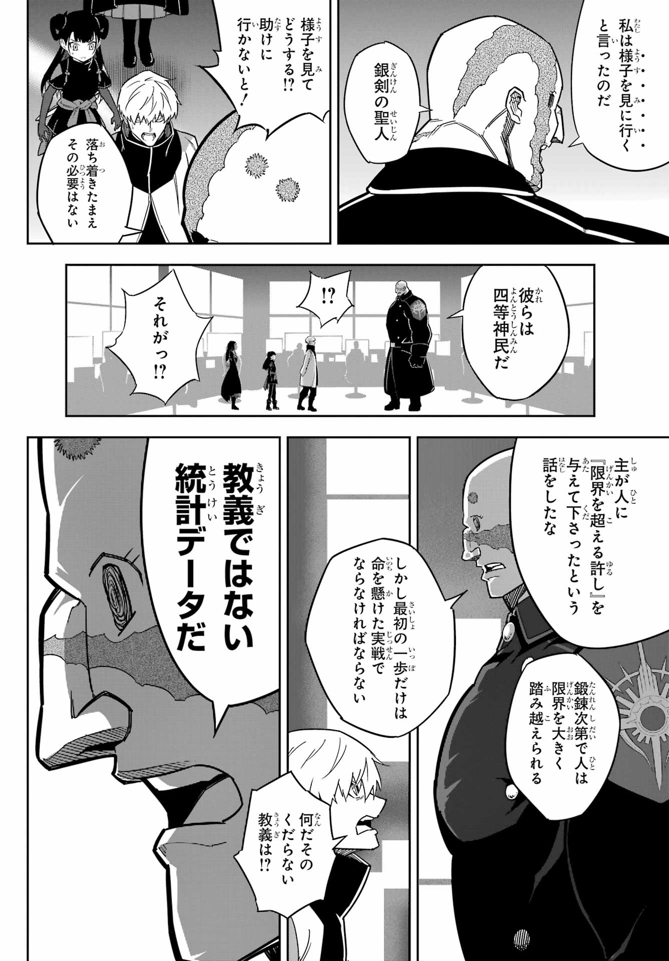 Ragna Crimson Chapter 76 16ページ