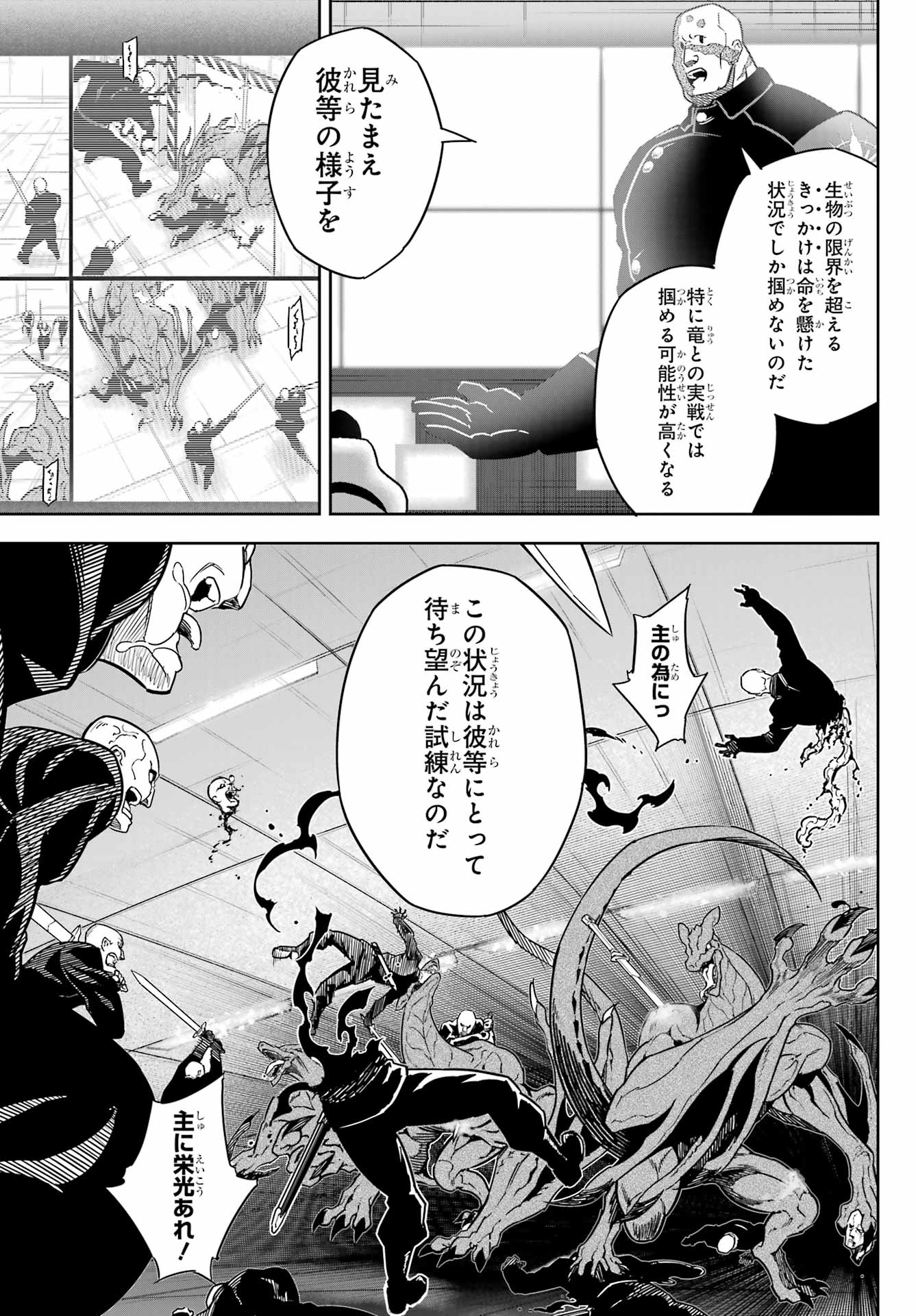 Ragna Crimson Chapter 76 17ページ