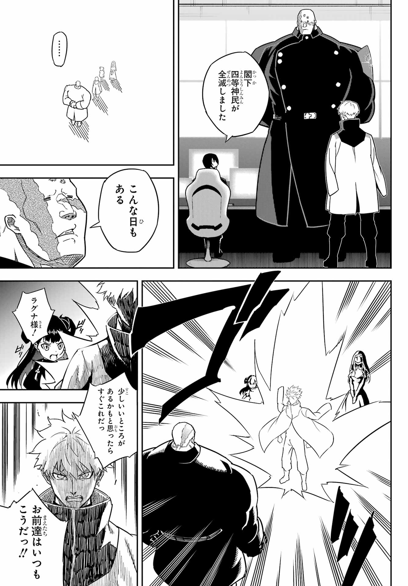 Ragna Crimson Chapter 76 19ページ