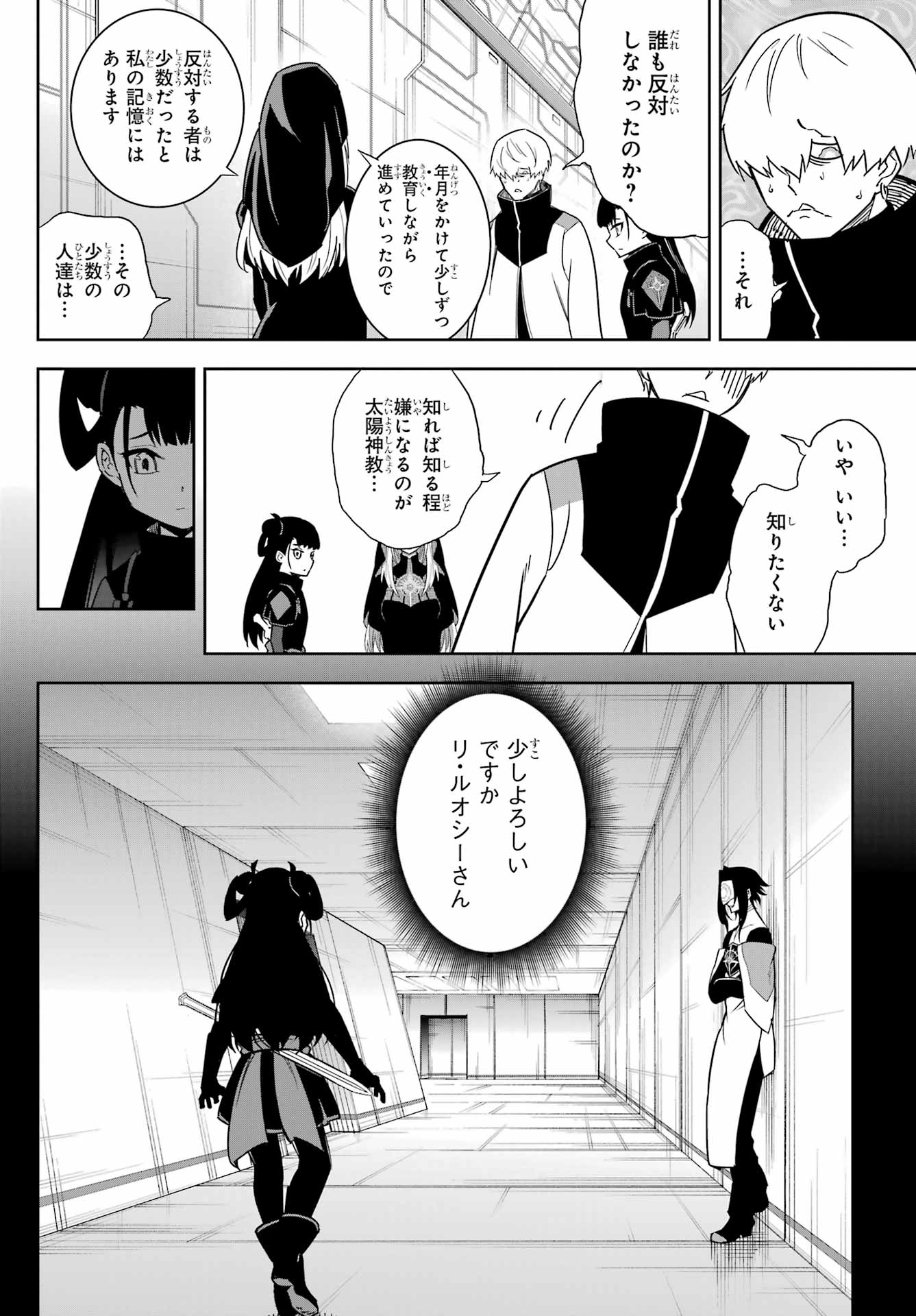 Ragna Crimson Chapter 76 24ページ