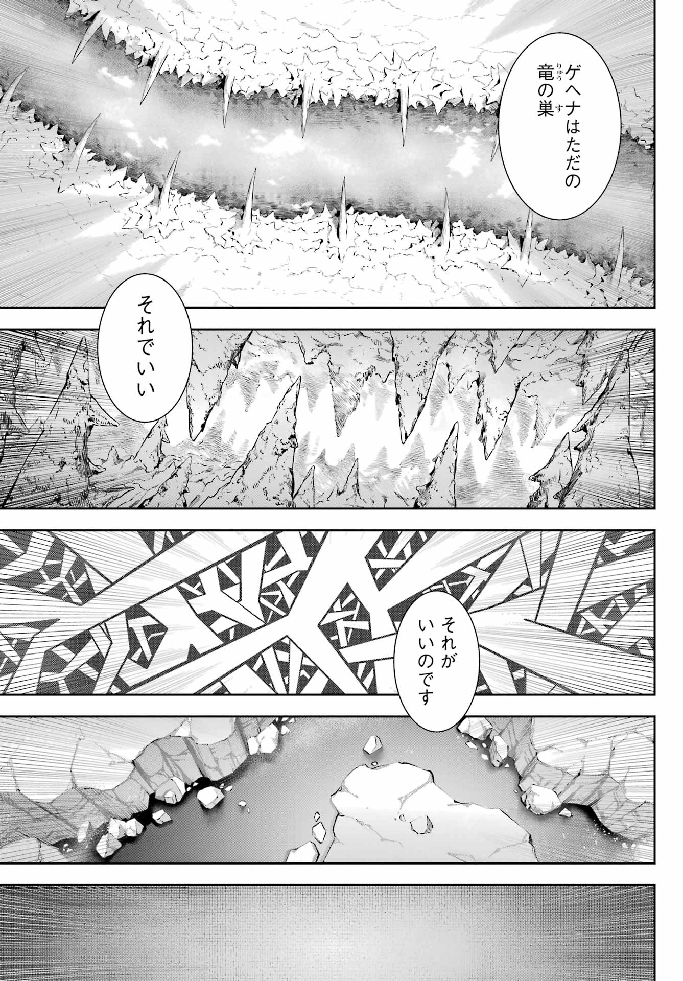 Ragna Crimson Chapter 76 27ページ