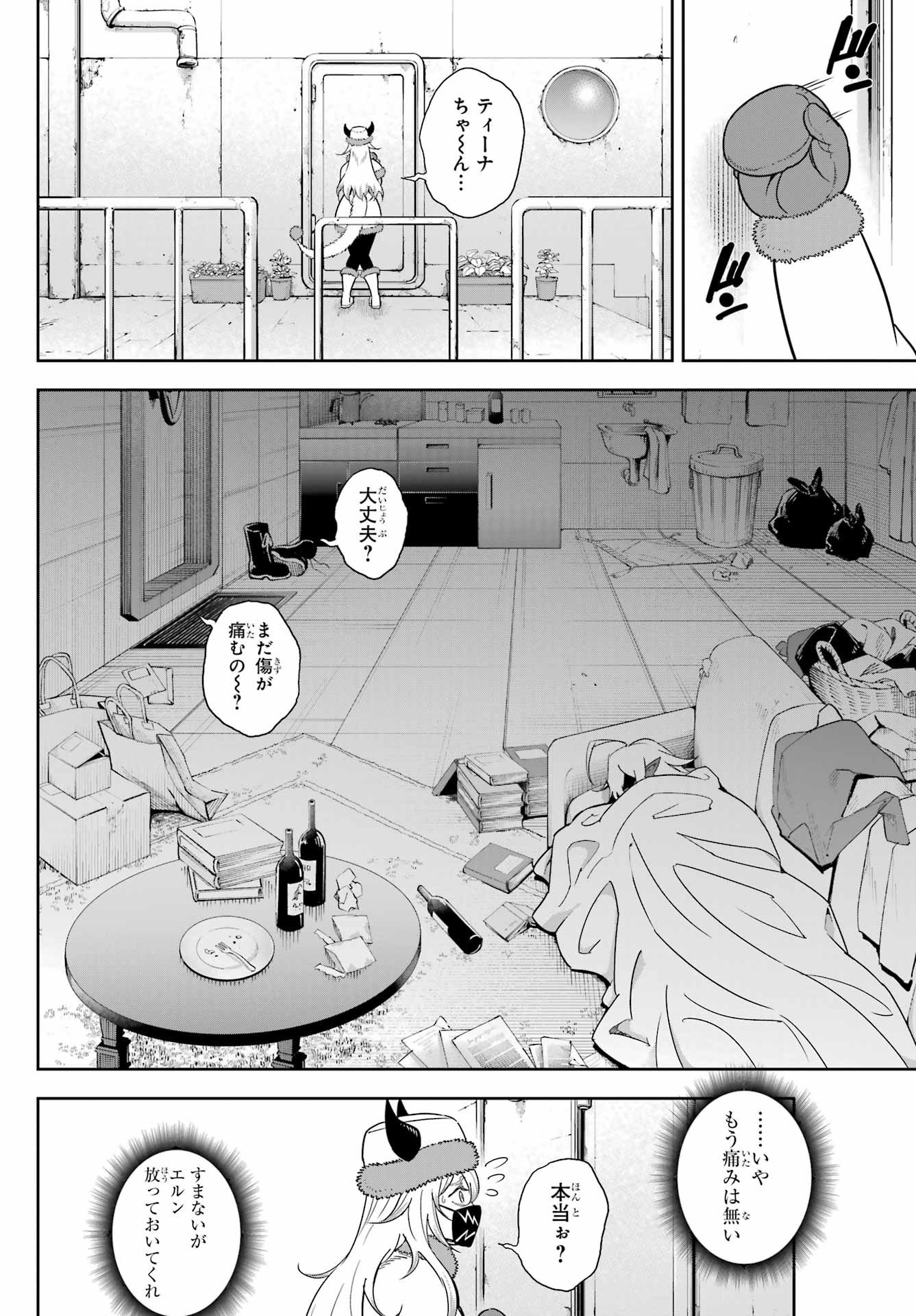 Ragna Crimson Chapter 76 28ページ
