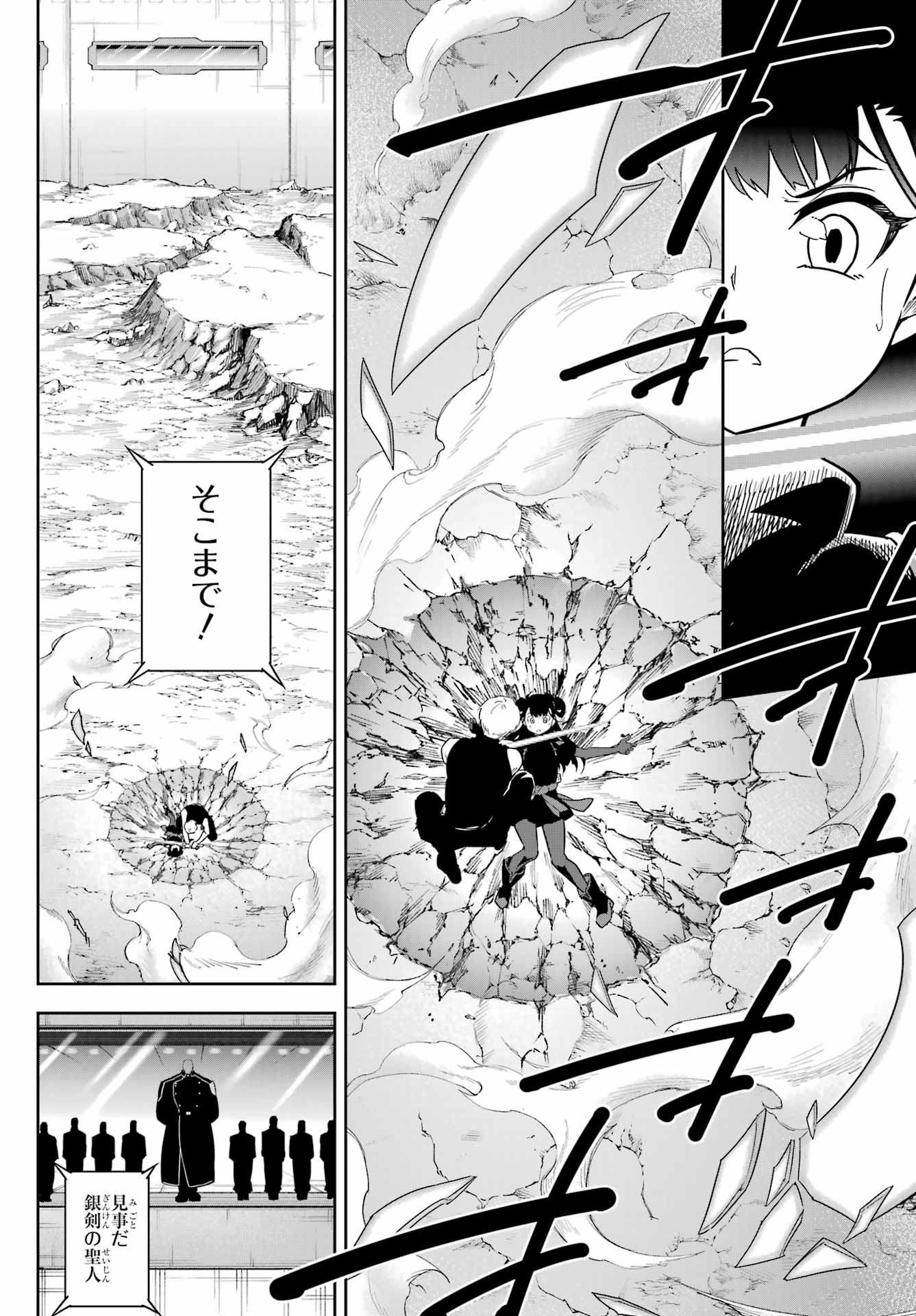 Ragna Crimson Chapter 76 8ページ