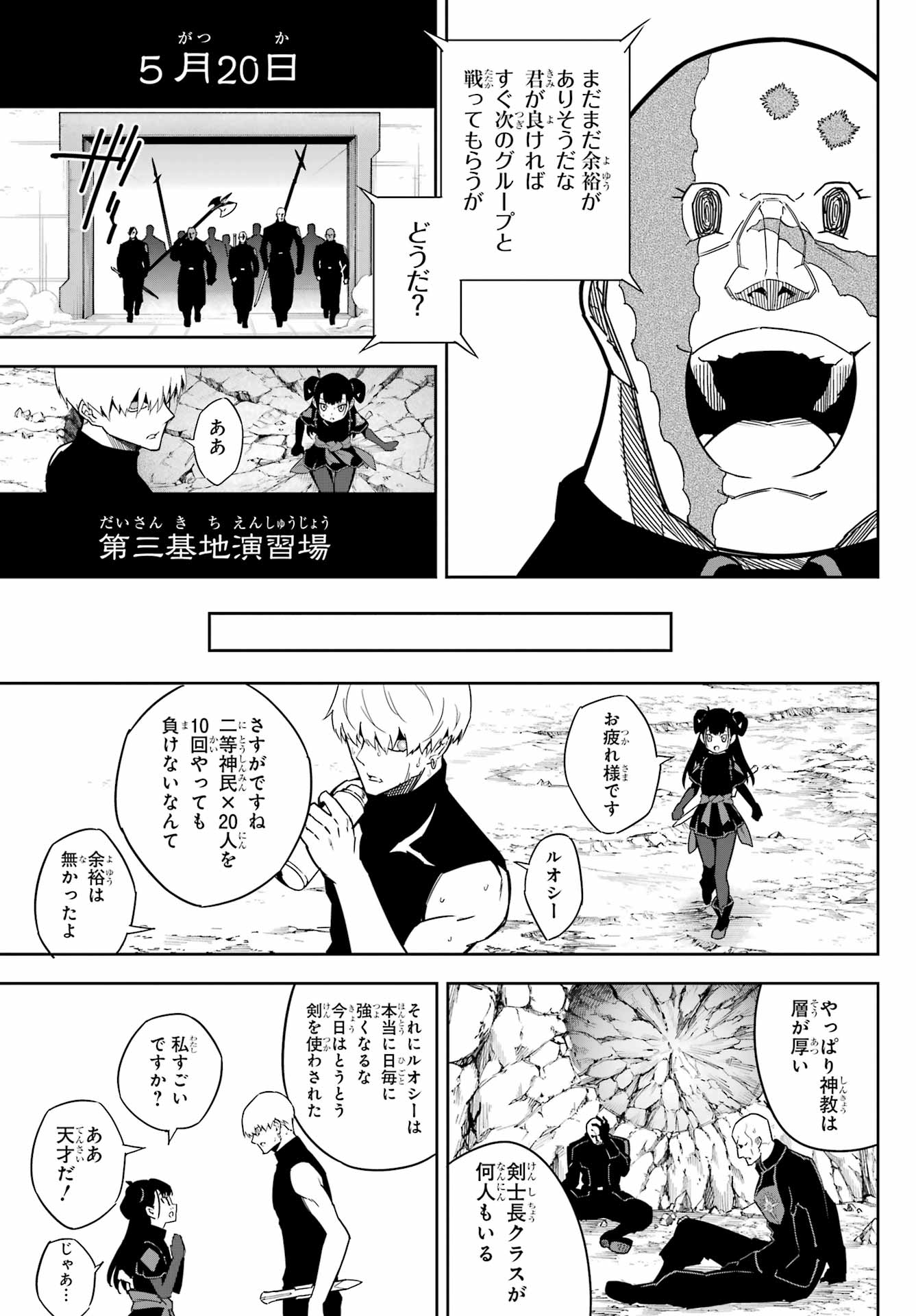 Ragna Crimson Chapter 76 9ページ