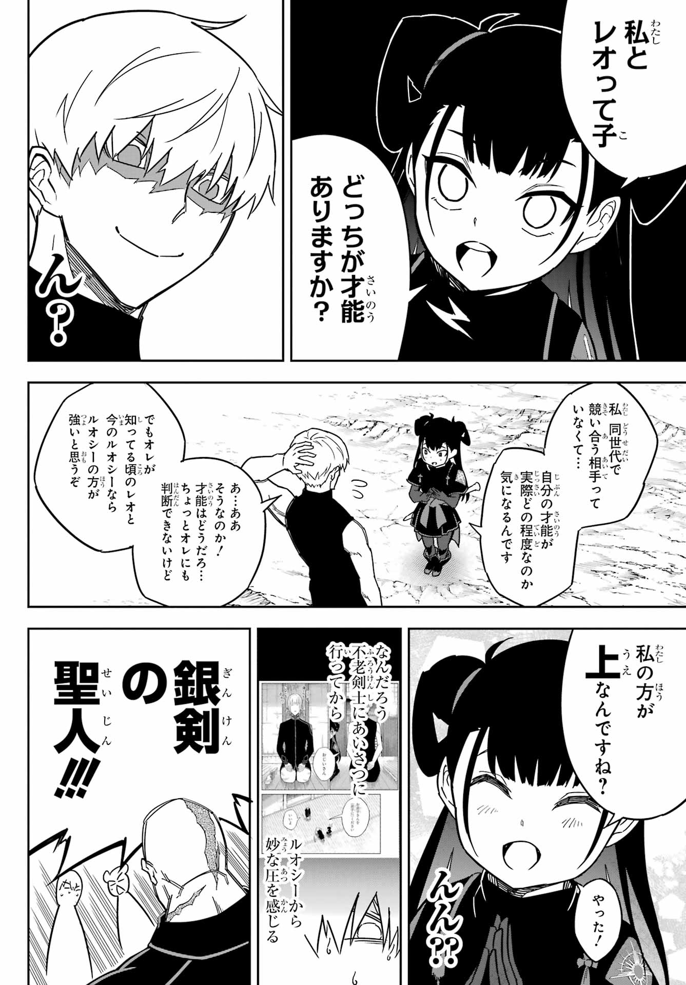 Ragna Crimson Chapter 76 10ページ