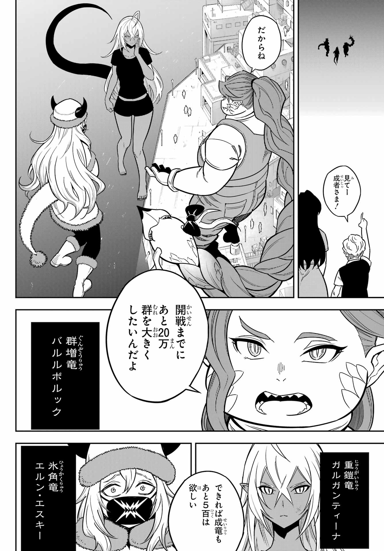 Ragna Crimson Chapter 77 2ページ