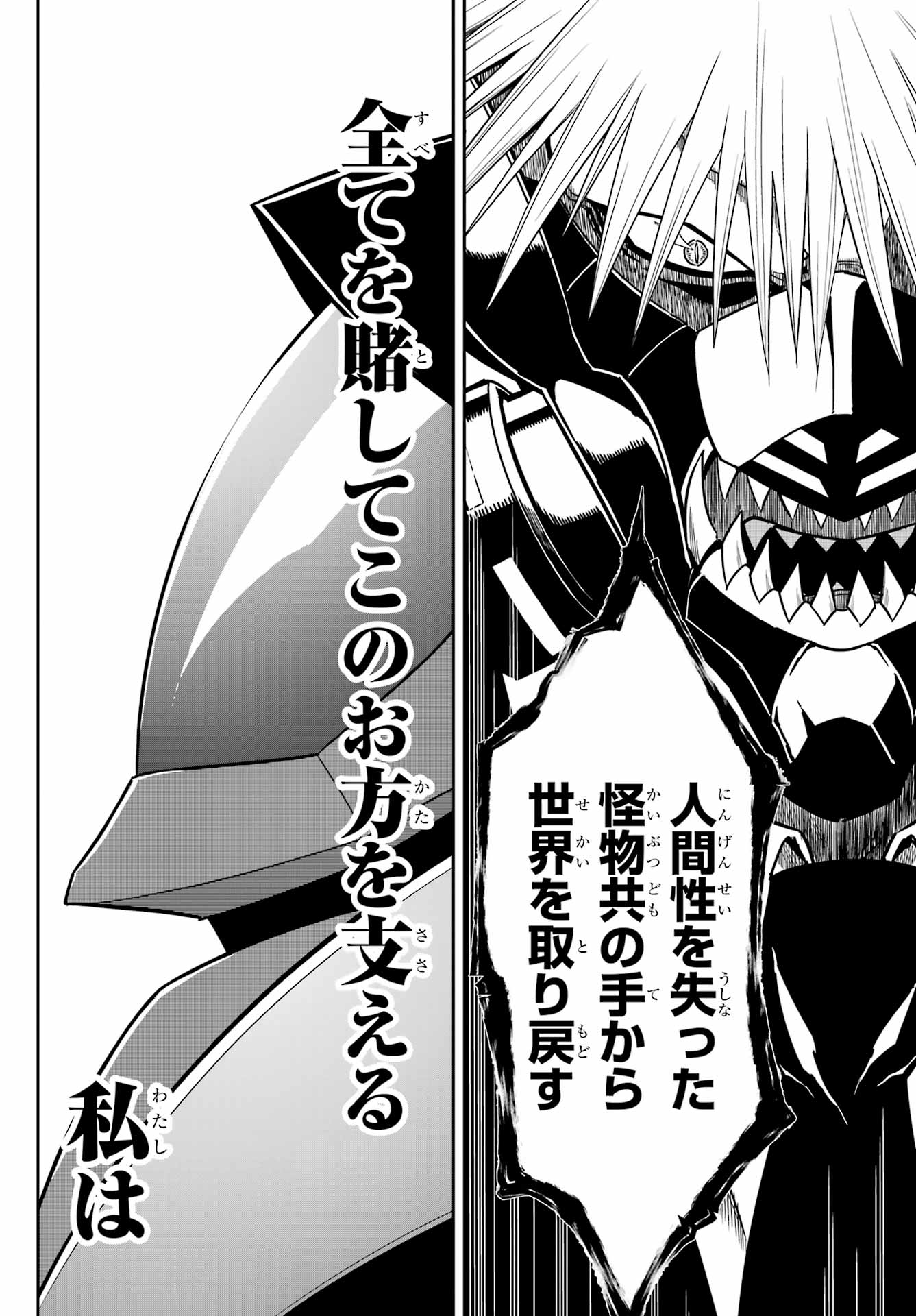 Ragna Crimson Chapter 77 16ページ