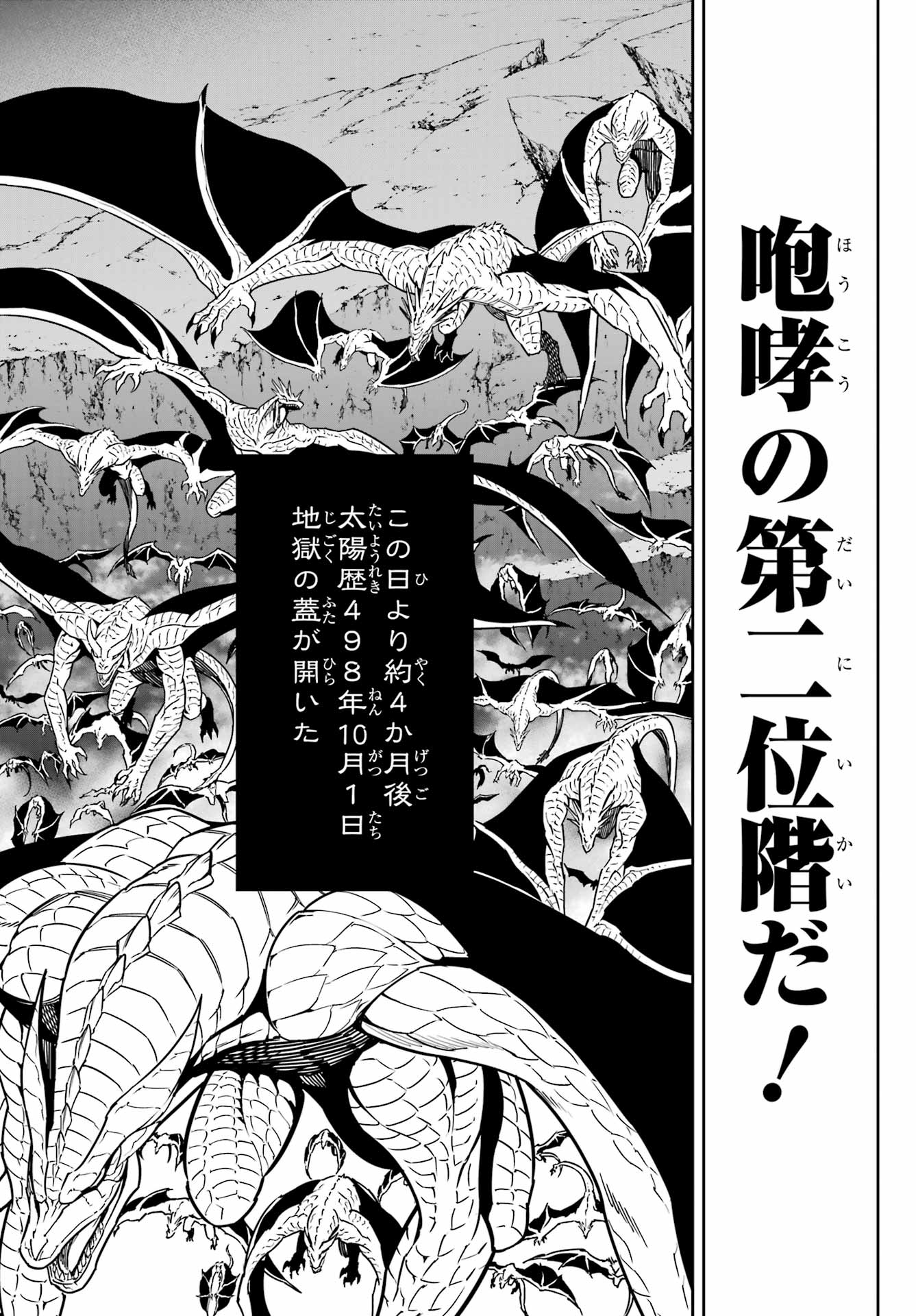 Ragna Crimson Chapter 77 17ページ