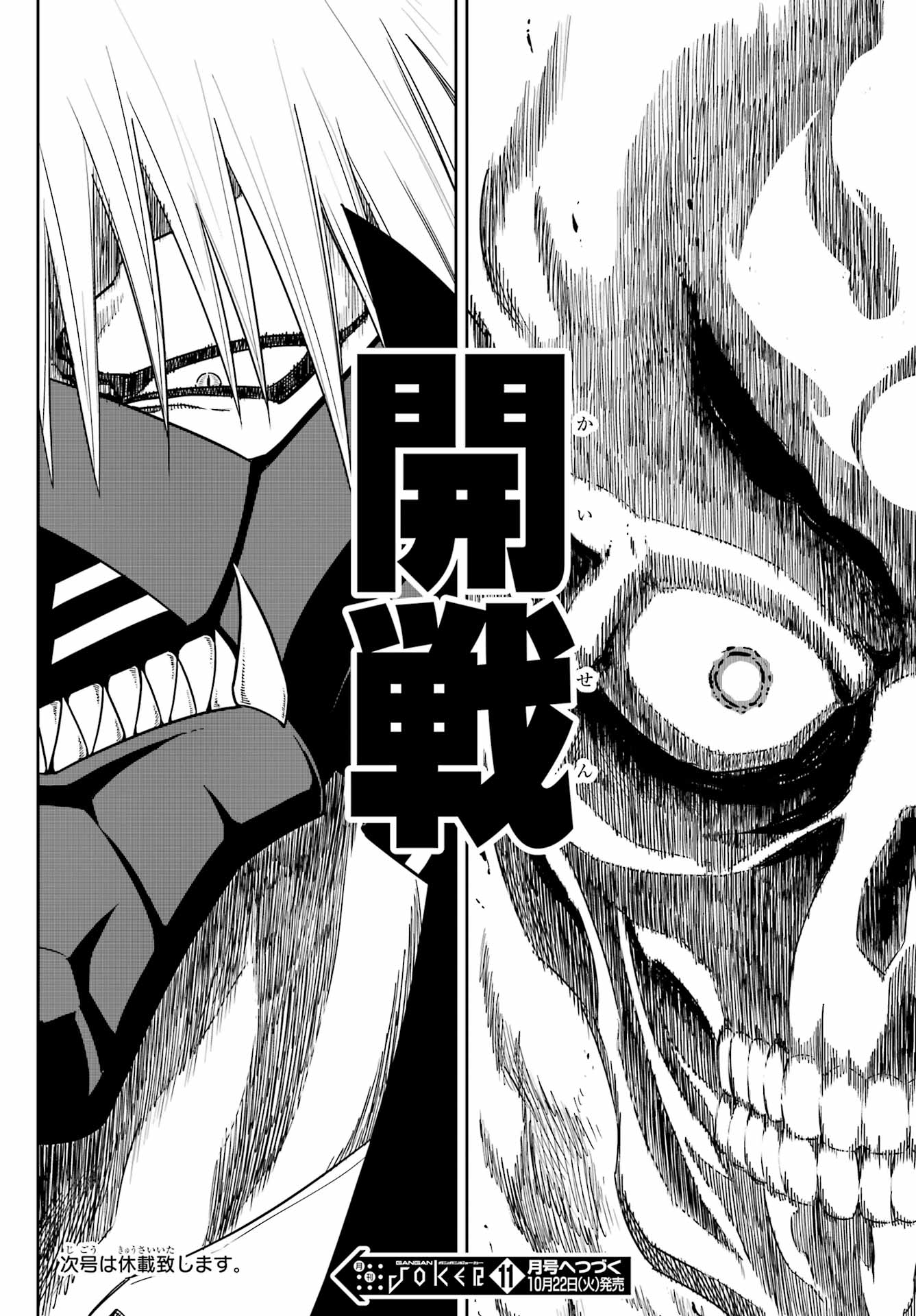 Ragna Crimson Chapter 77 22ページ