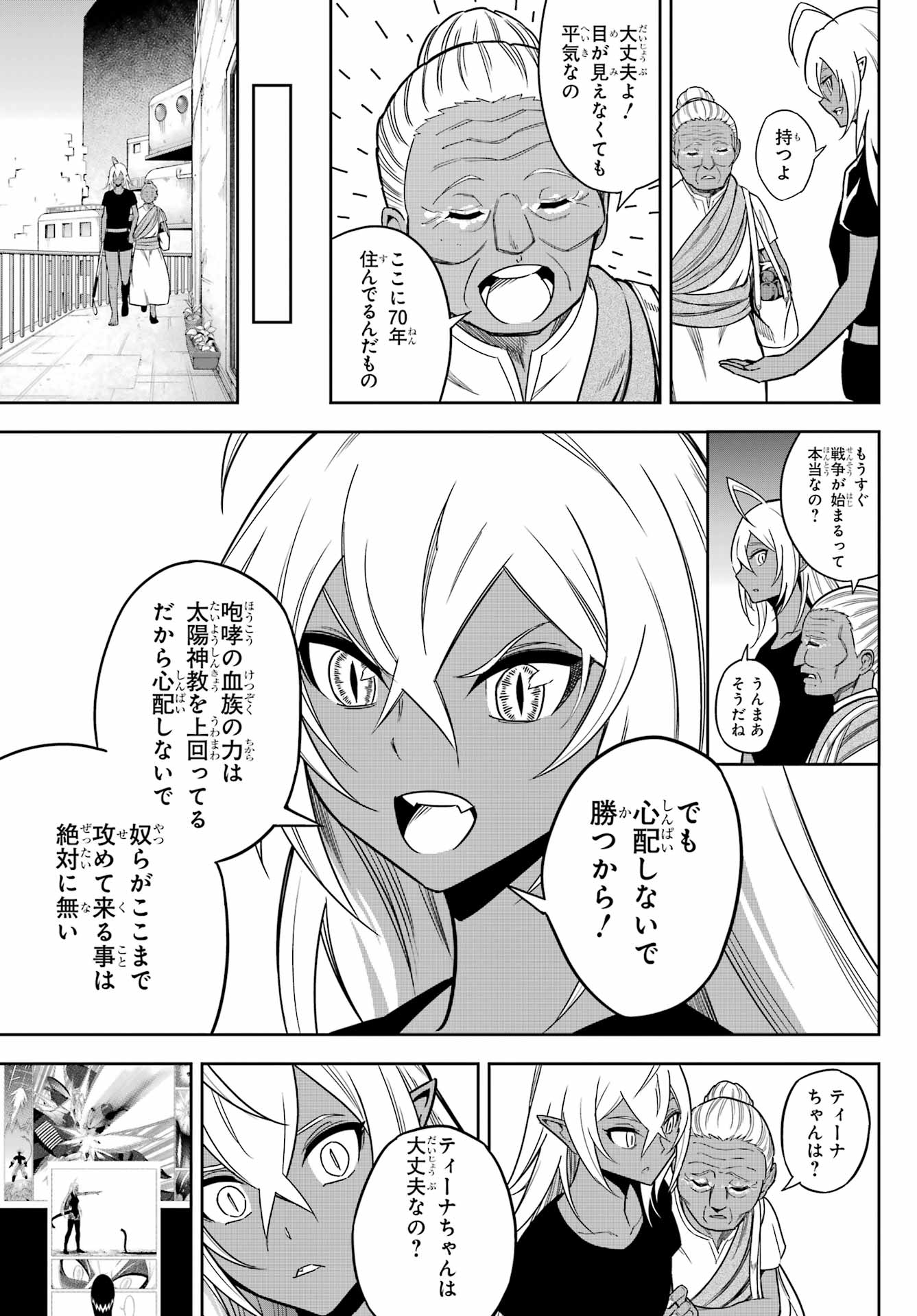 Ragna Crimson Chapter 77 9ページ