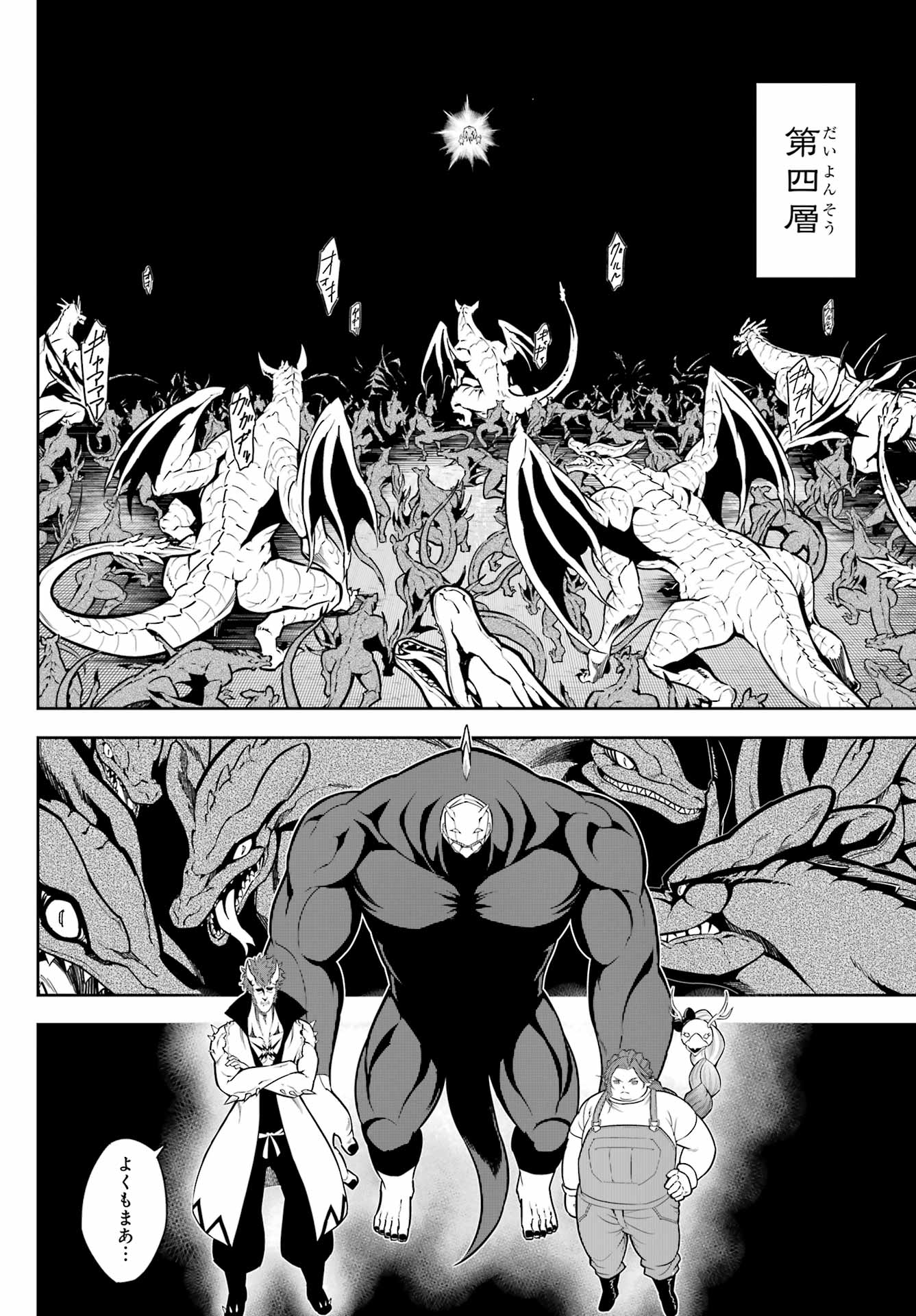 Ragna Crimson Chapter 78.1 2ページ