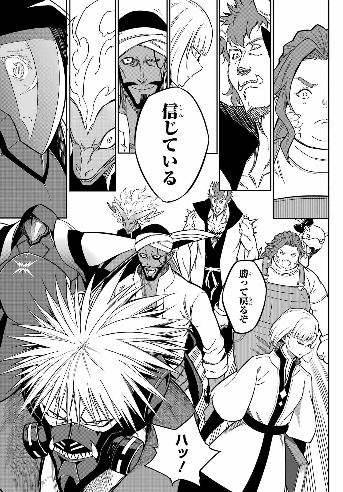 Ragna Crimson Chapter 78.1 15ページ
