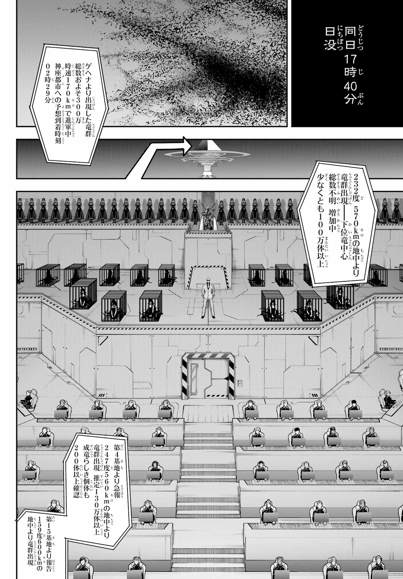 Ragna Crimson Chapter 78.1 16ページ