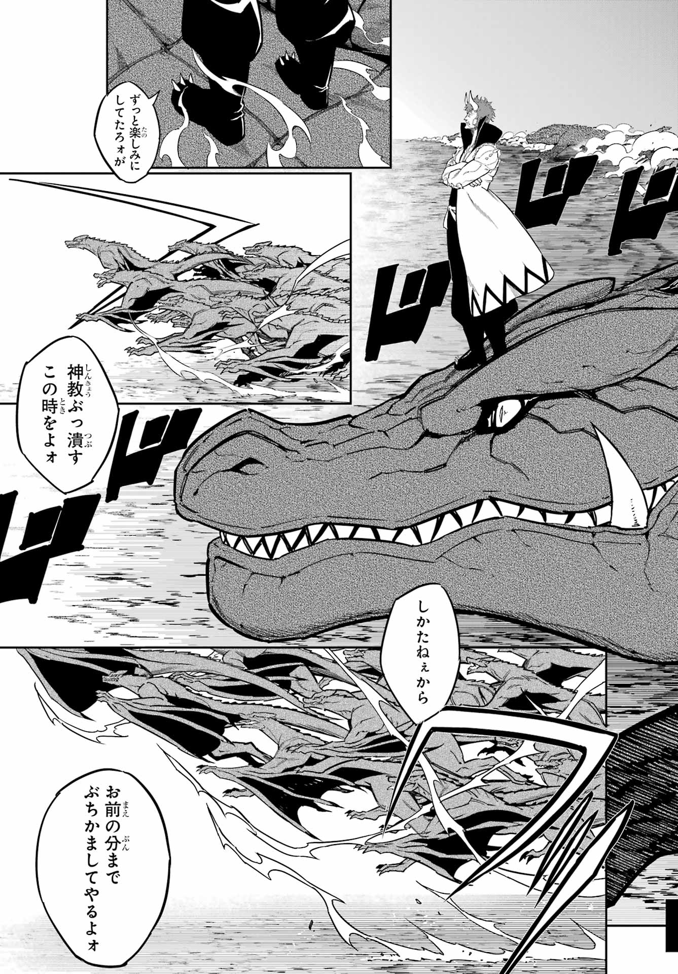 Ragna Crimson Chapter 78.1 19ページ