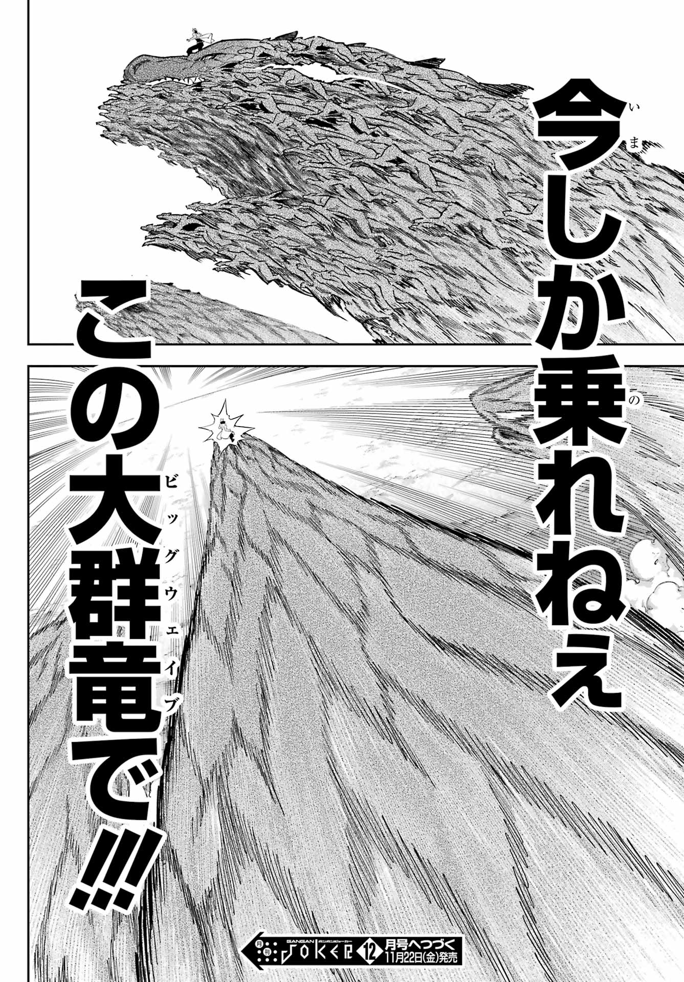 Ragna Crimson Chapter 78.1 20ページ