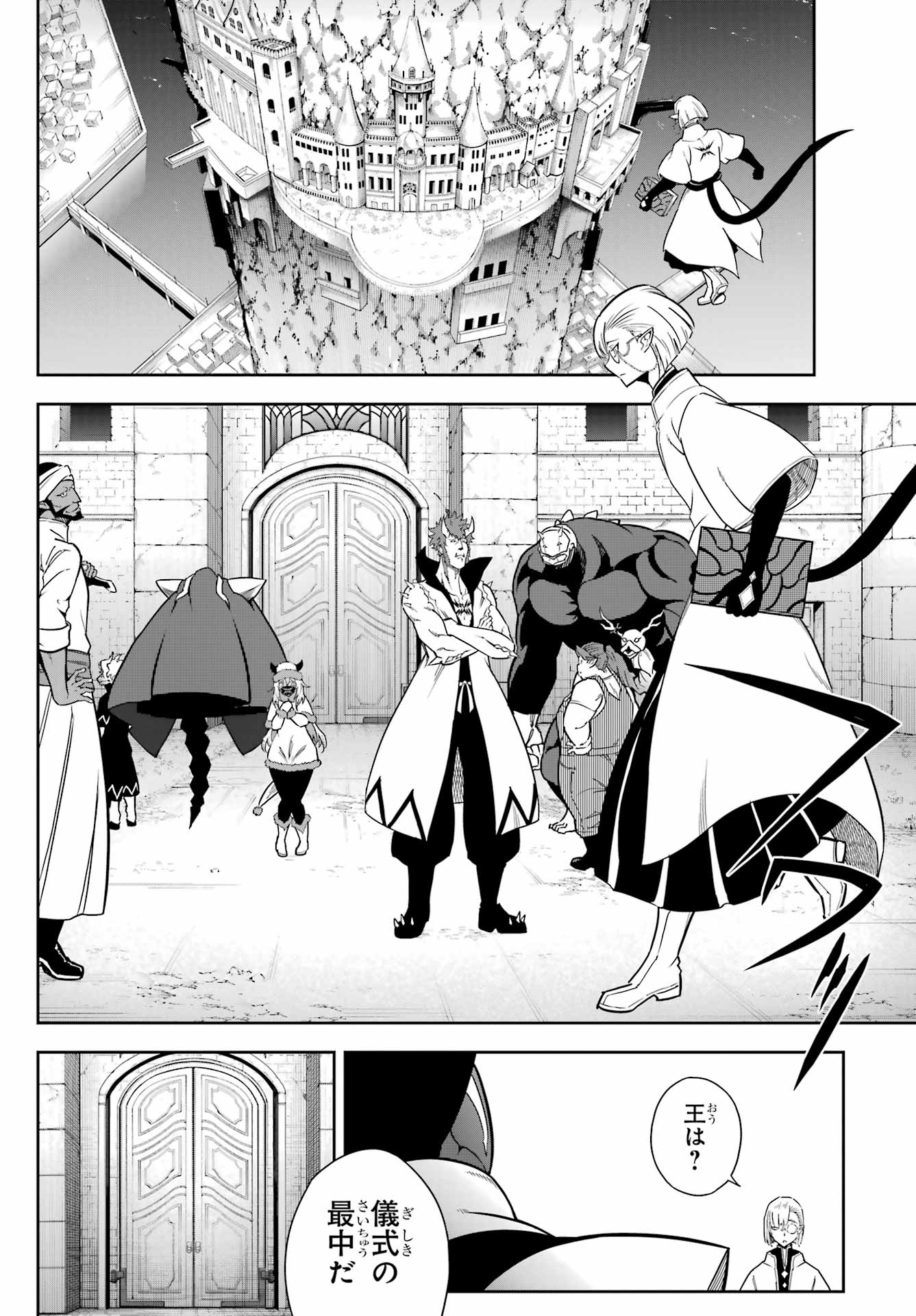 Ragna Crimson Chapter 78.1 6ページ
