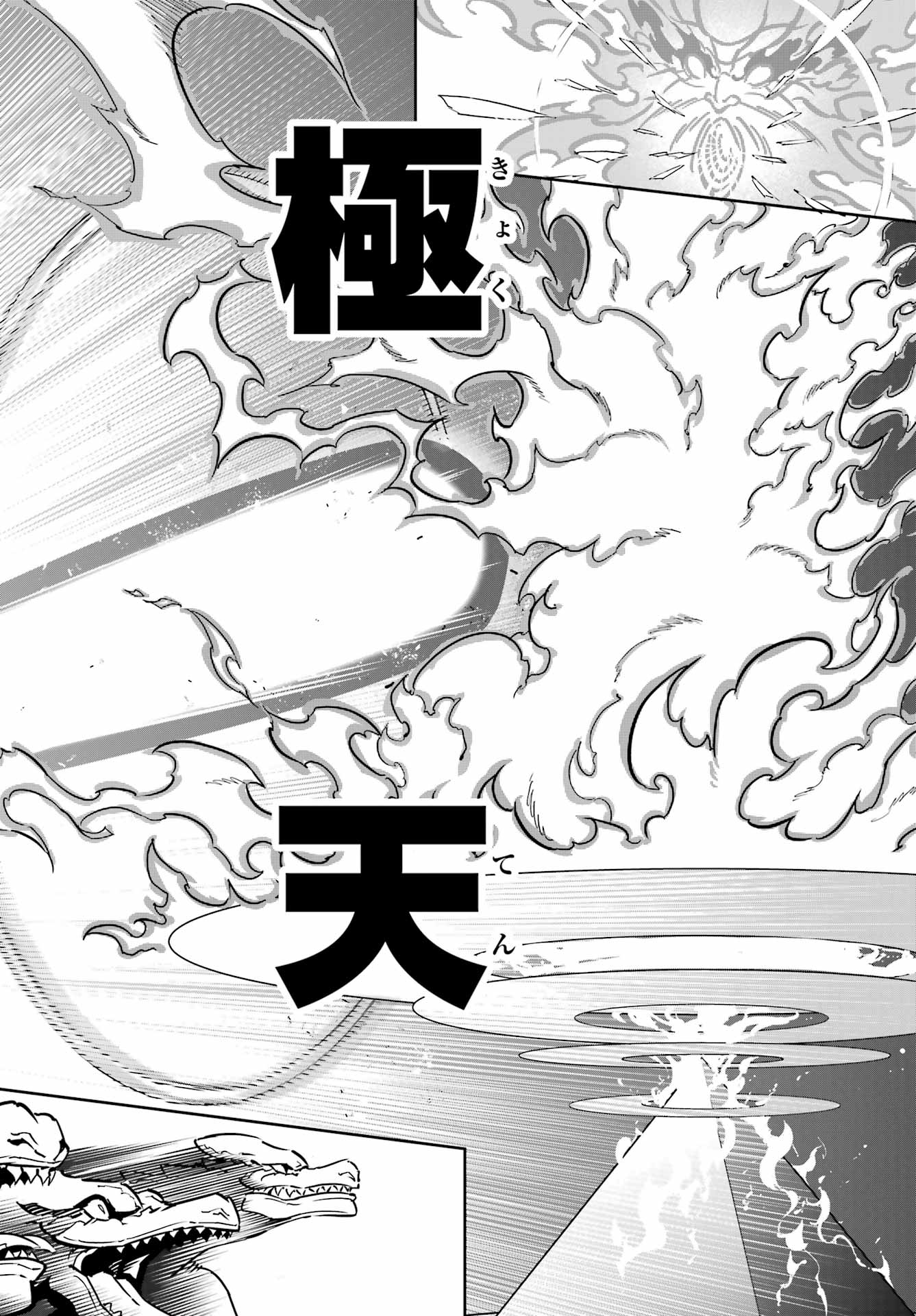 Ragna Crimson Chapter 78.2 12ページ