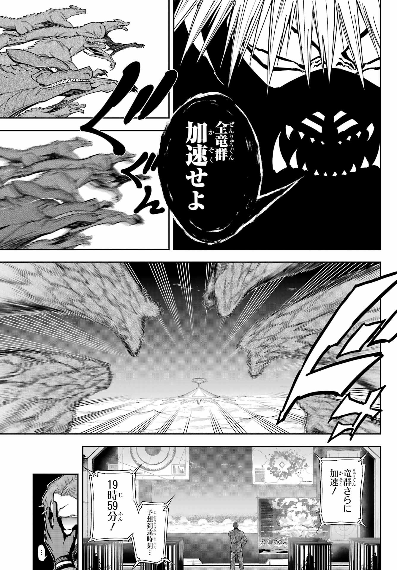 Ragna Crimson Chapter 78.2 15ページ
