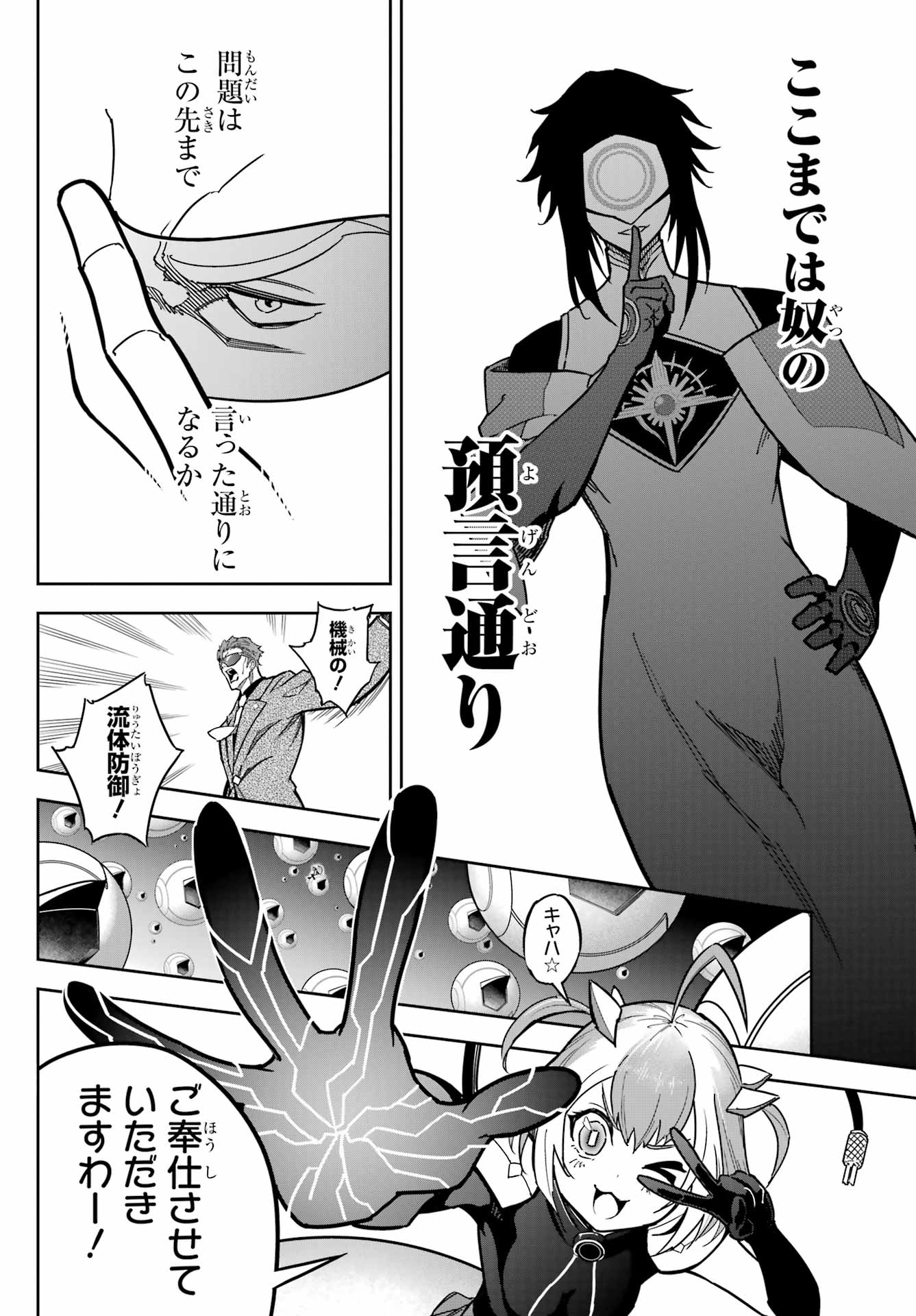 Ragna Crimson Chapter 78.2 16ページ