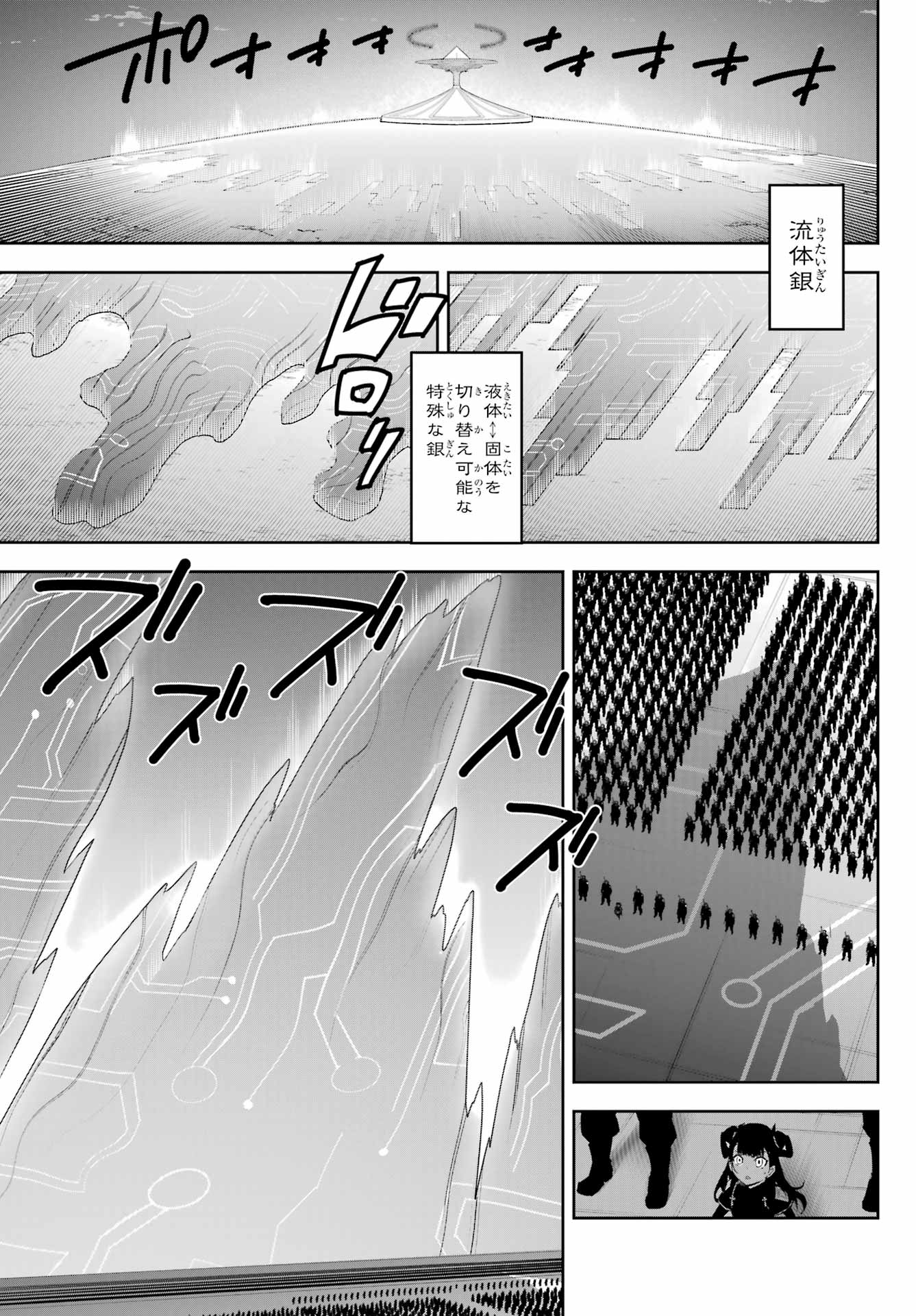 Ragna Crimson Chapter 78.2 17ページ