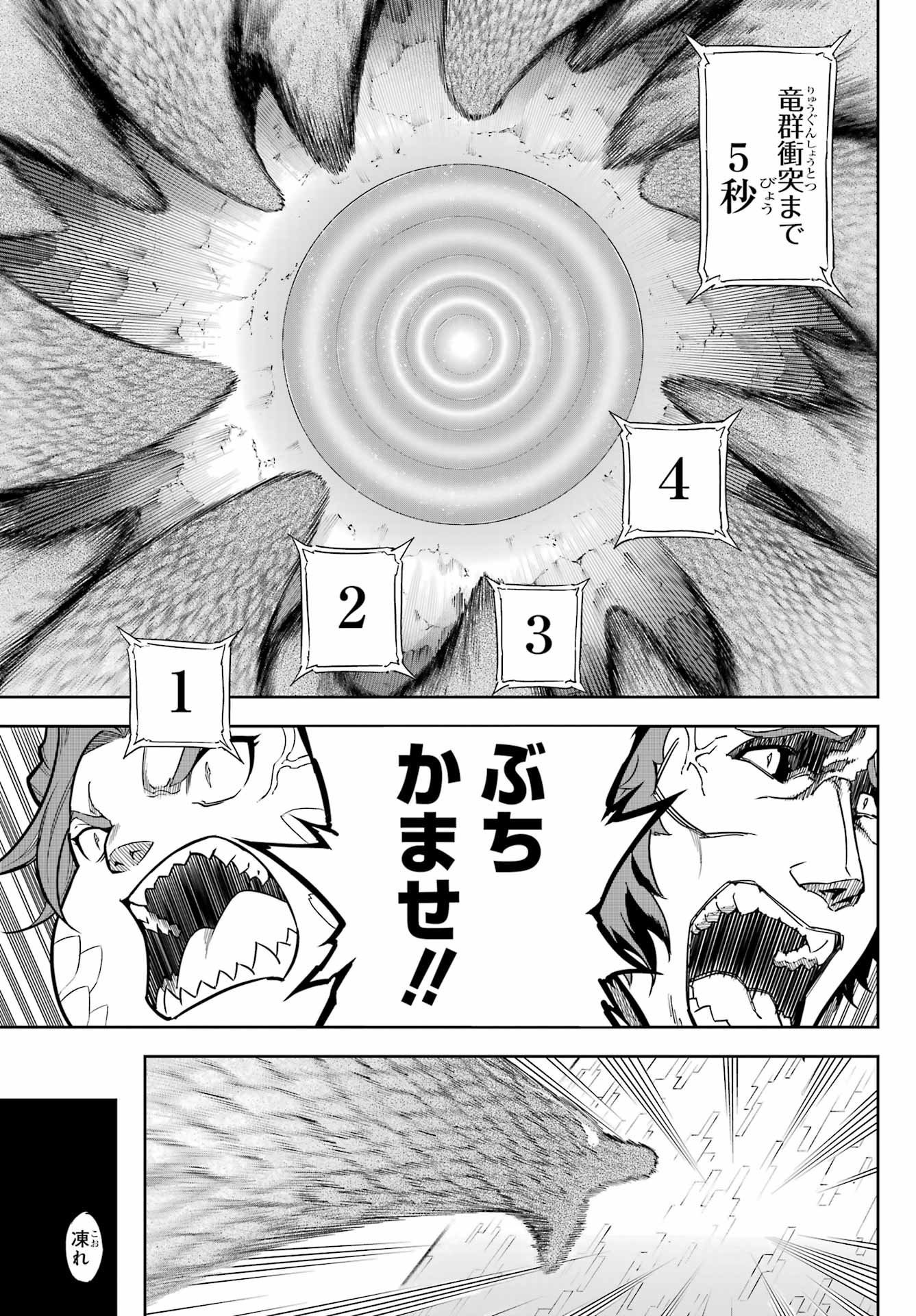 Ragna Crimson Chapter 78.2 19ページ