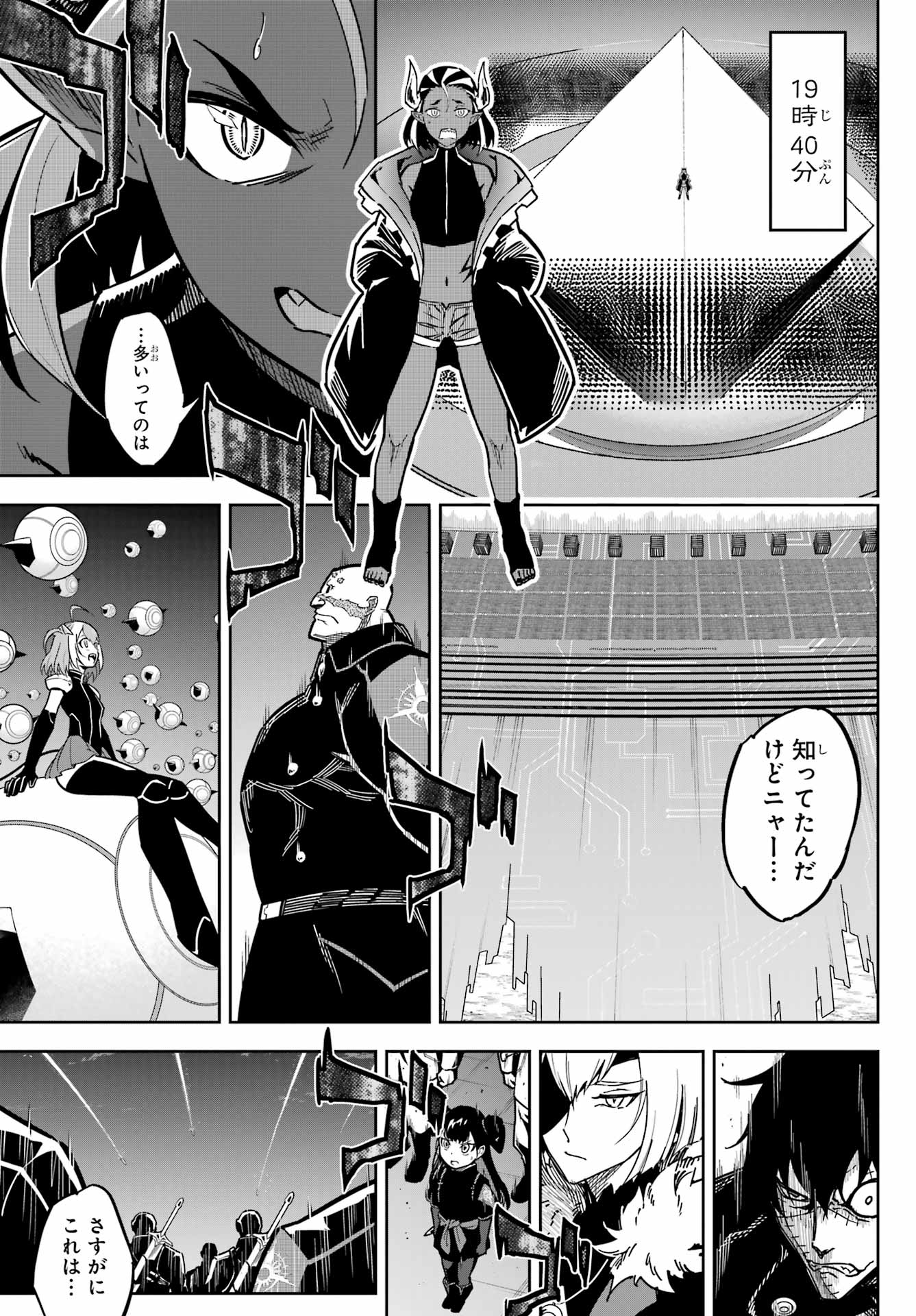 Ragna Crimson Chapter 78.2 3ページ