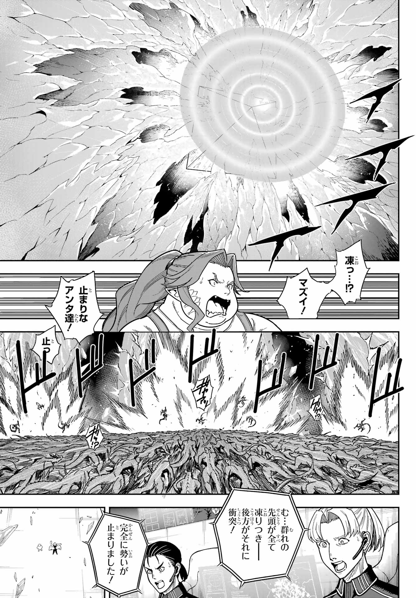 Ragna Crimson Chapter 78.2 23ページ