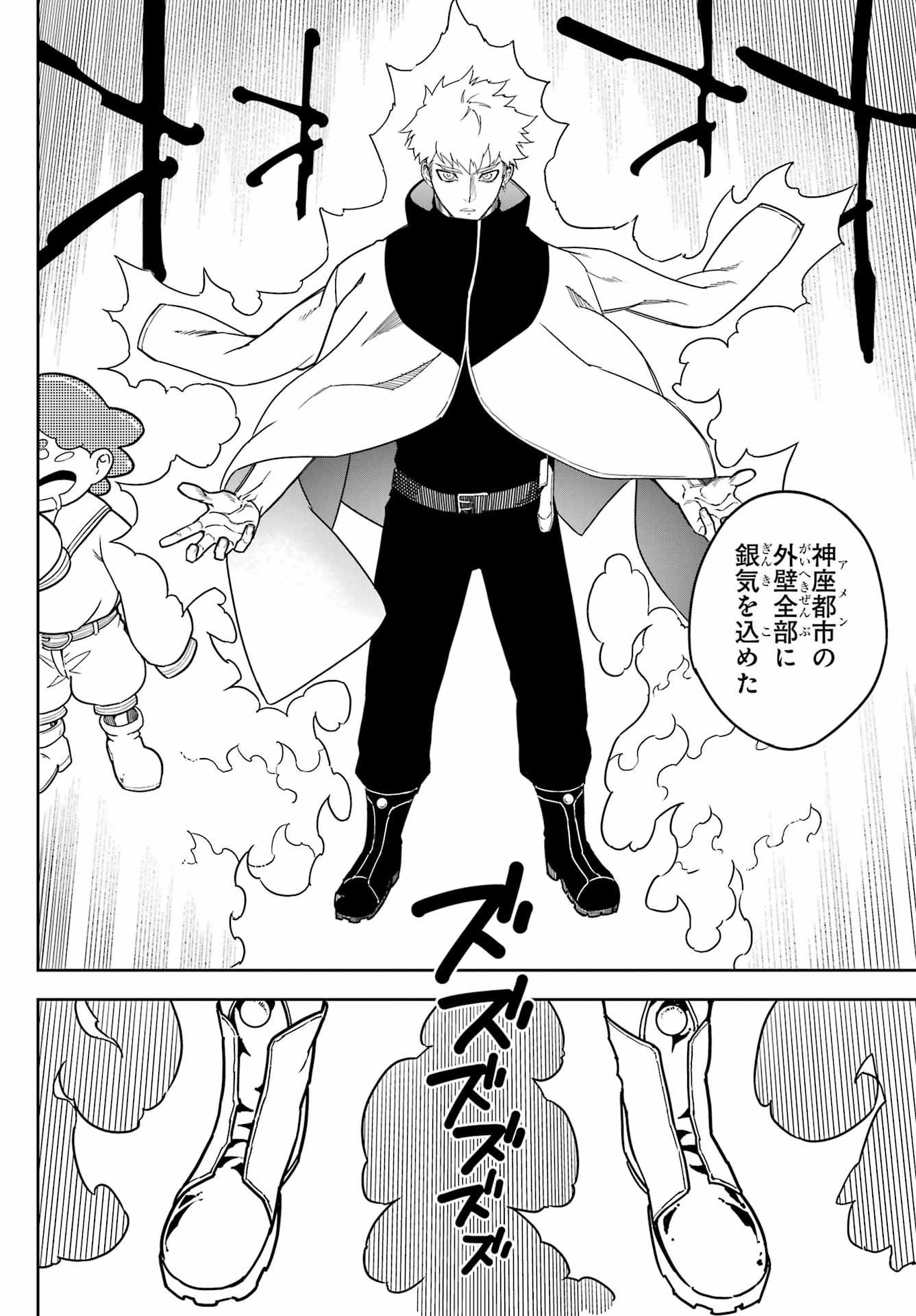 Ragna Crimson Chapter 78.2 26ページ