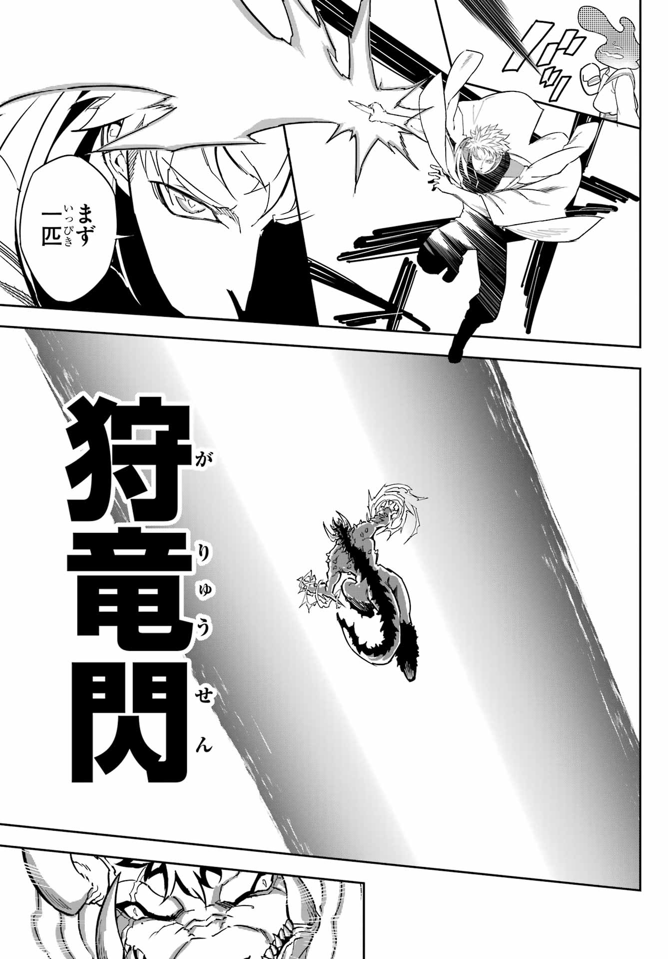 Ragna Crimson Chapter 78.2 29ページ