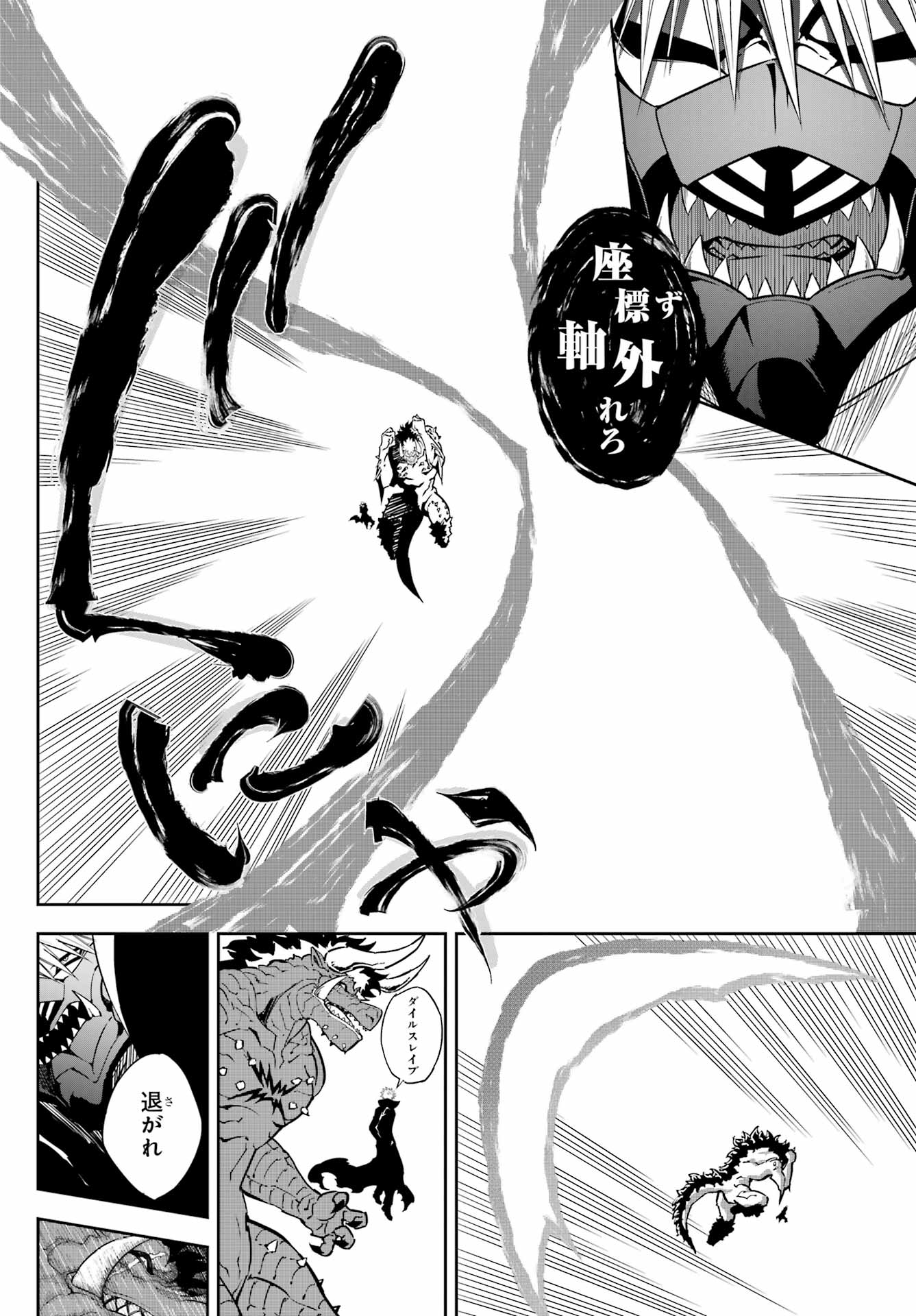 Ragna Crimson Chapter 78.2 30ページ