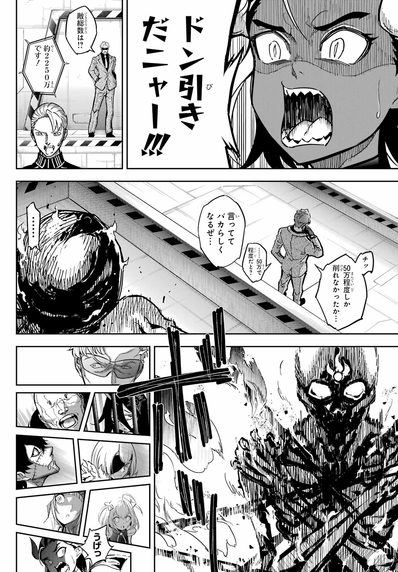 Ragna Crimson Chapter 78.2 6ページ