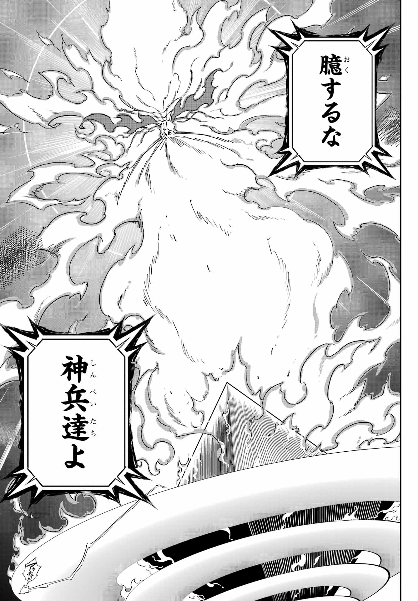 Ragna Crimson Chapter 78.2 7ページ