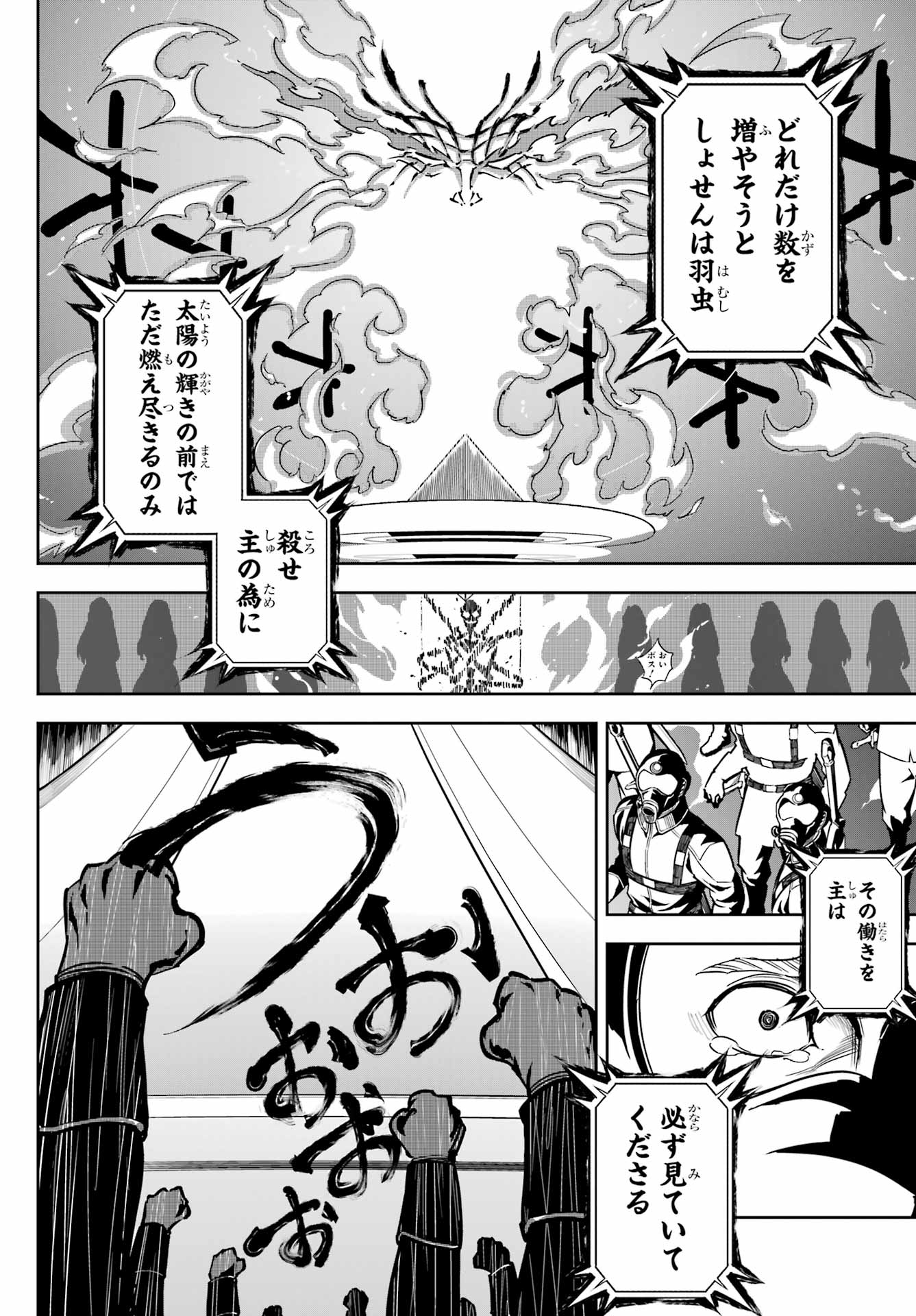 Ragna Crimson Chapter 78.2 8ページ