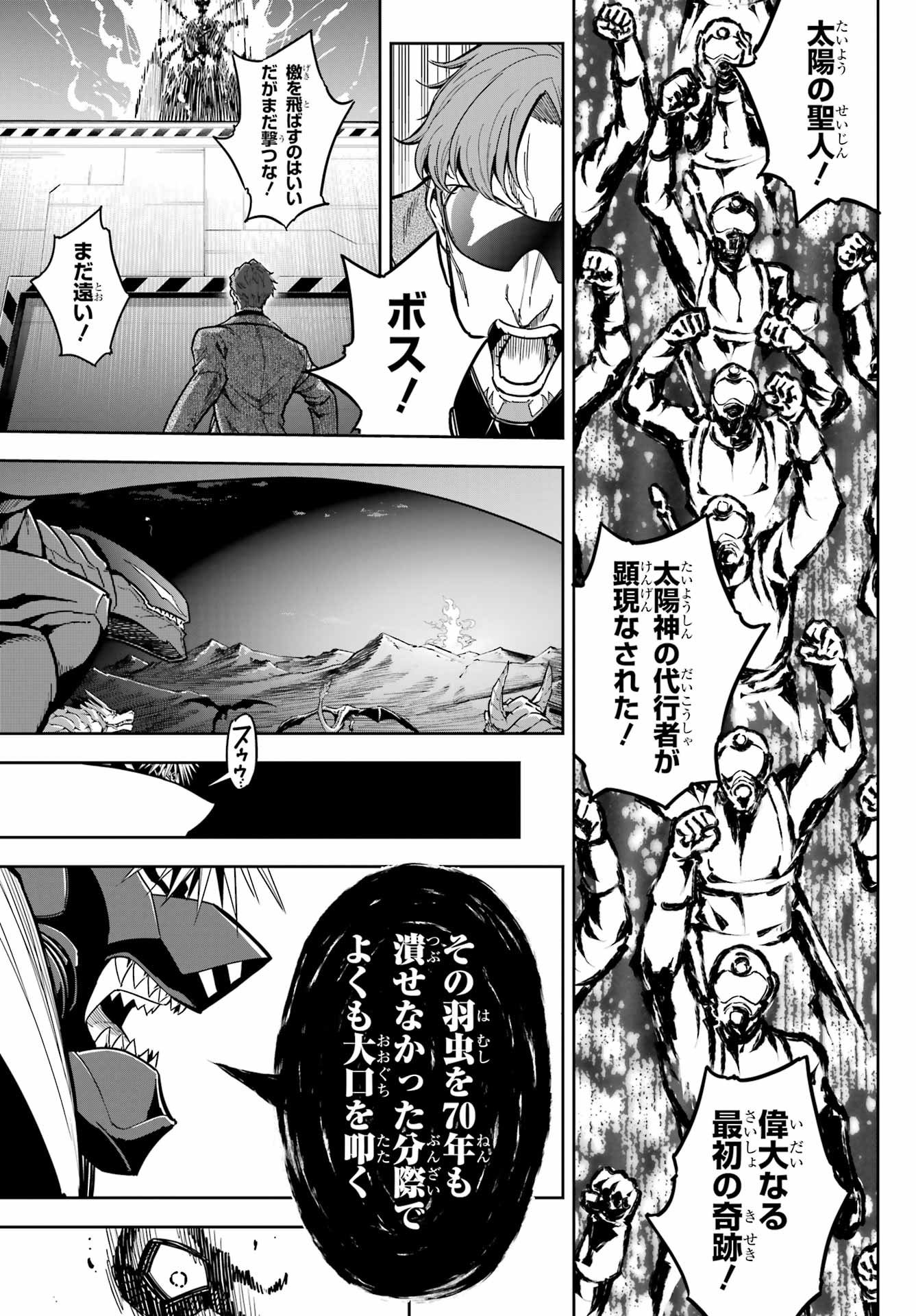 Ragna Crimson Chapter 78.2 9ページ
