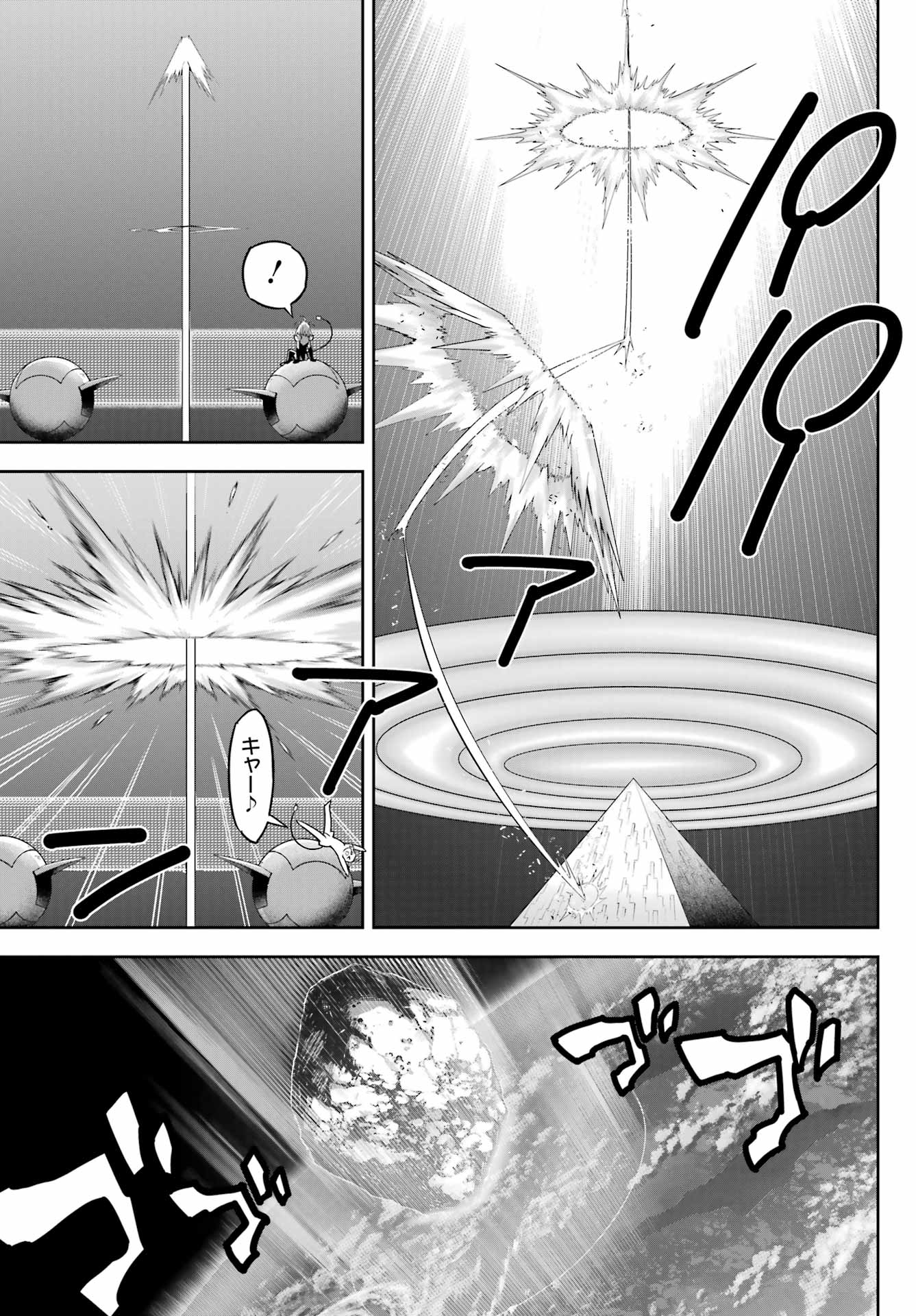 Ragna Crimson Chapter 79 11ページ