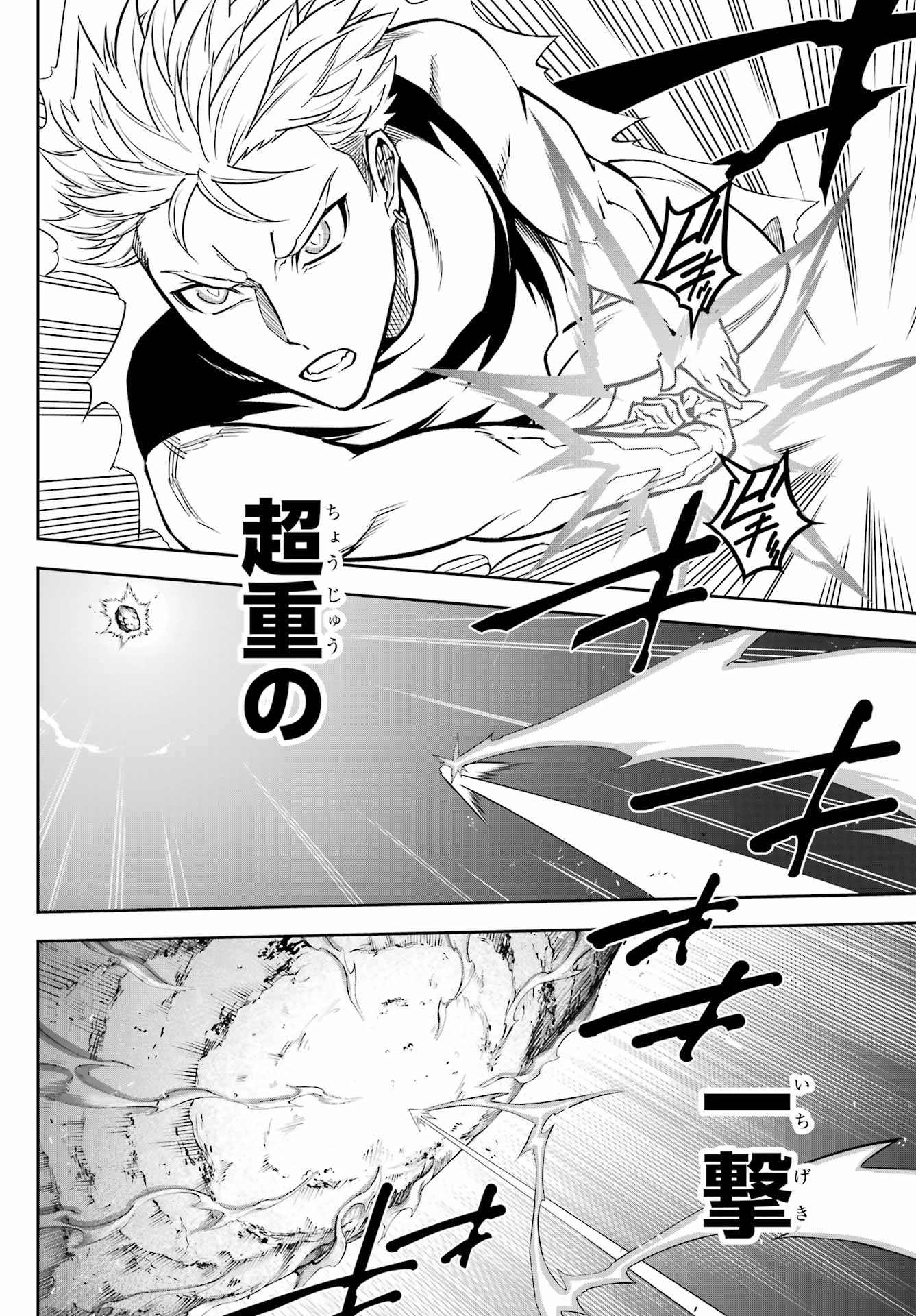 Ragna Crimson Chapter 79 12ページ